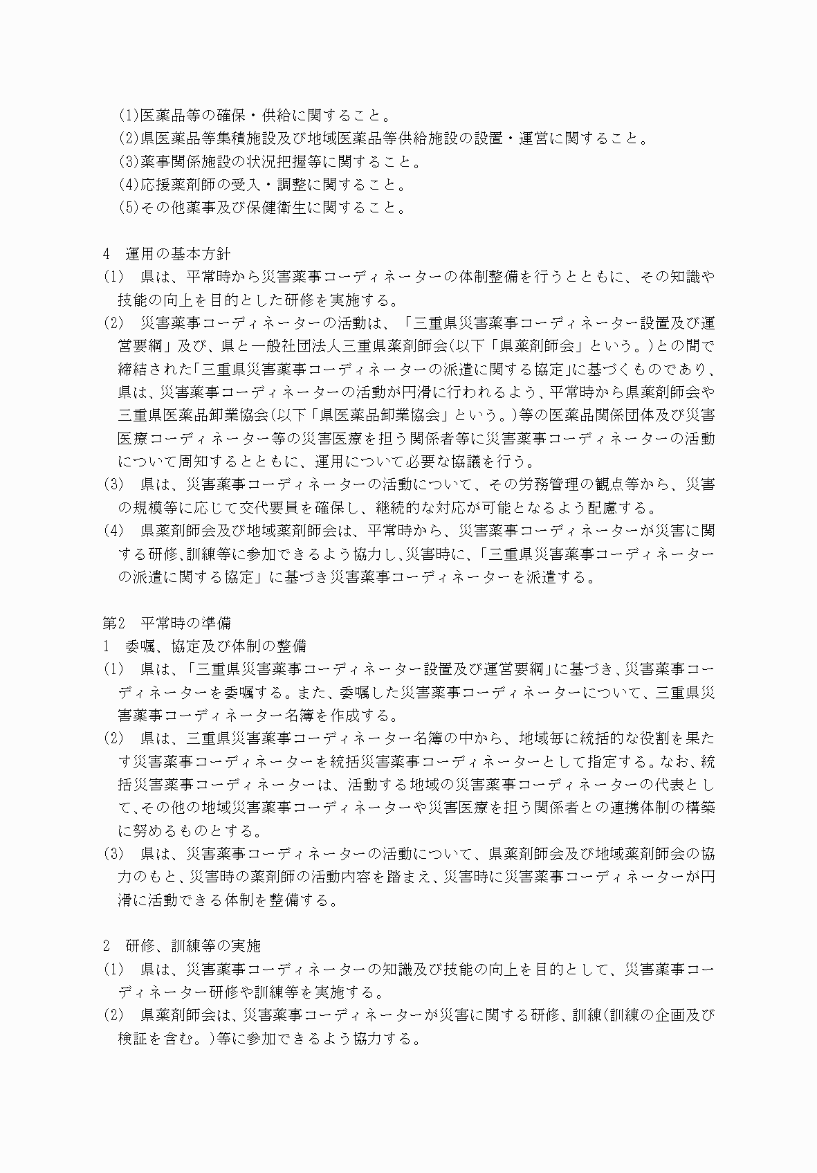 2FH00000077245-137.png