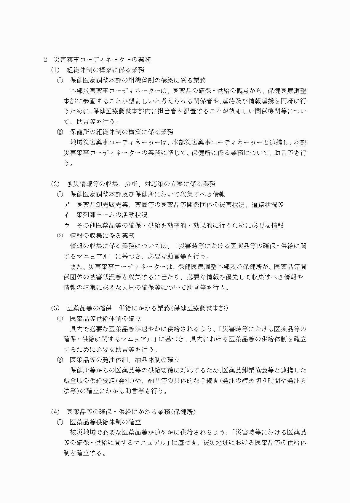 2FH00000077245-139.png