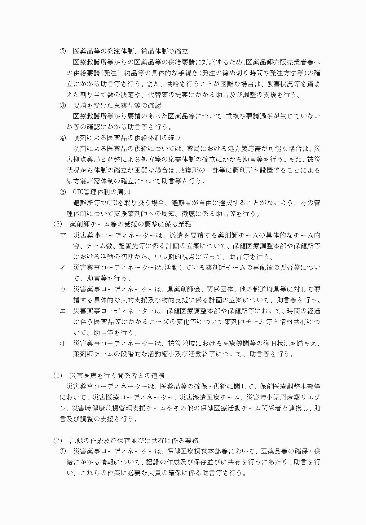 2FH00000077245-140.png