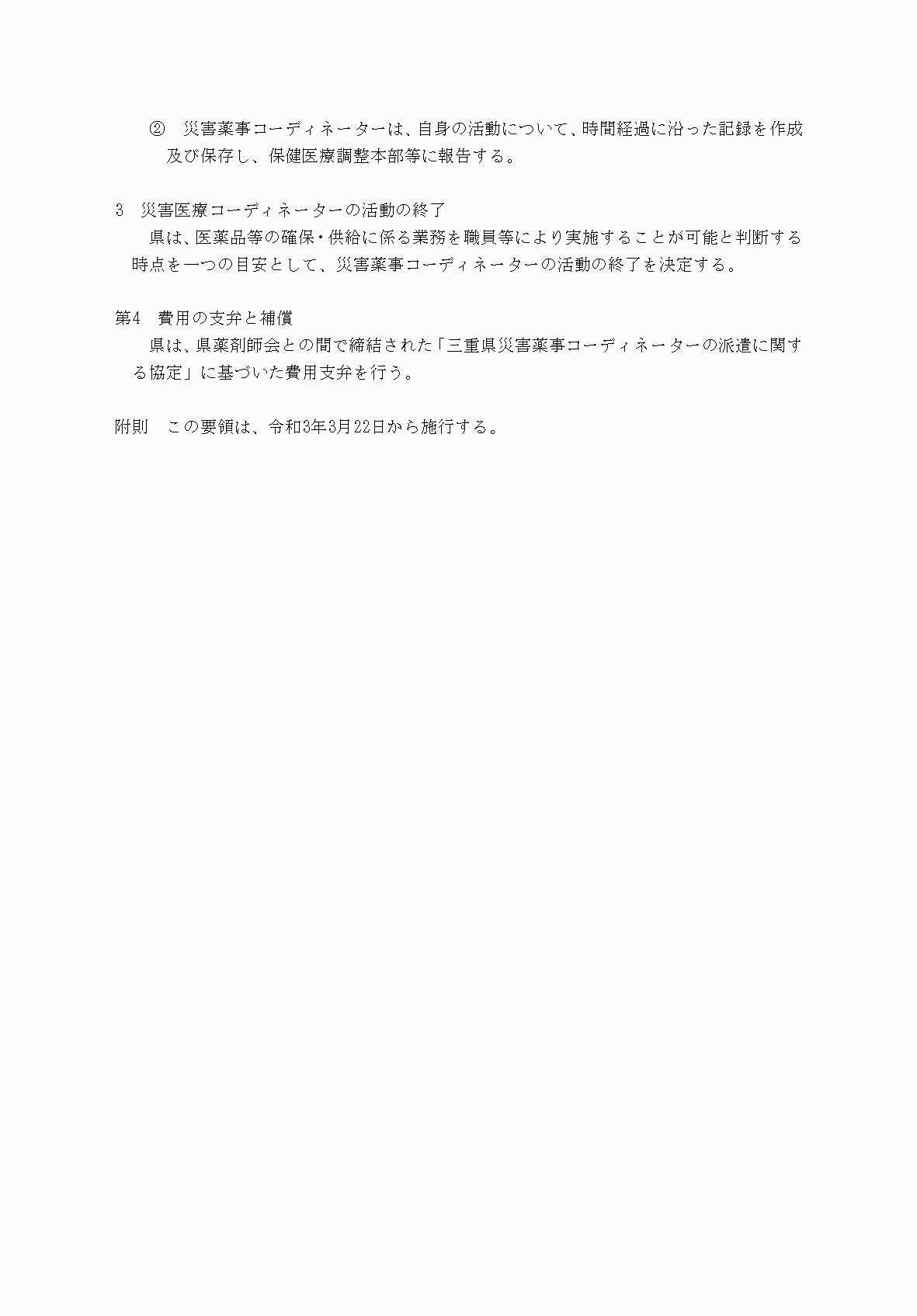 2FH00000077245-141.png