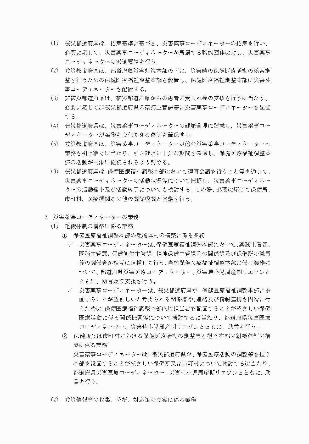 2FH00000077246-7.png