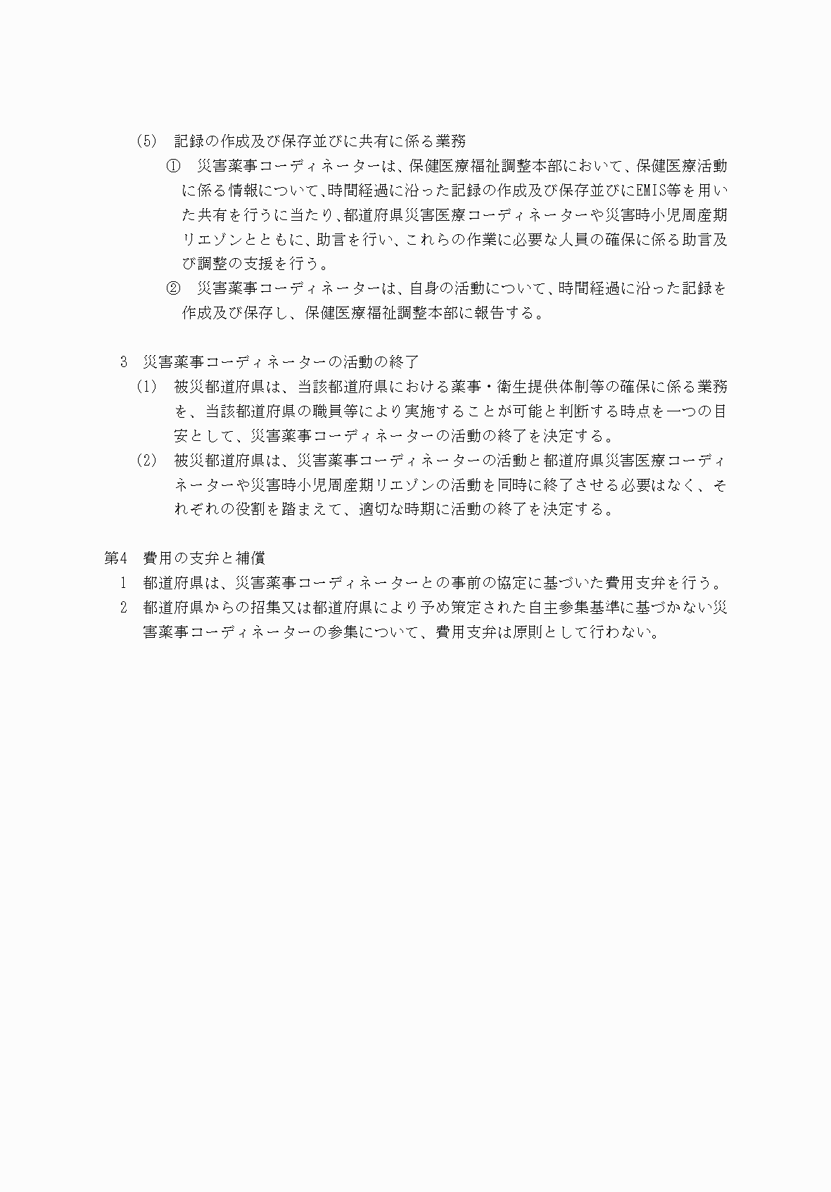 2FH00000077246-10.png