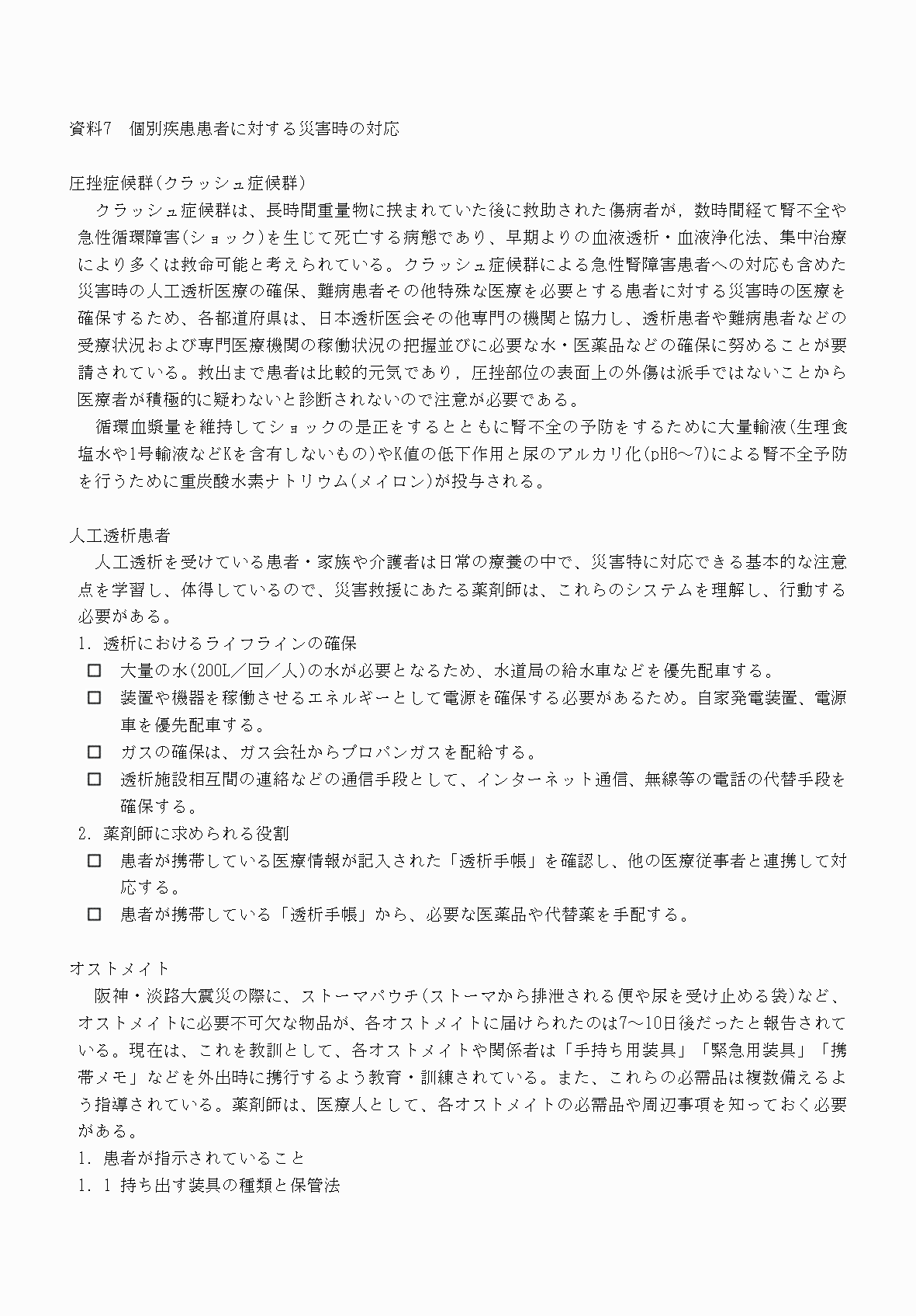 2FH00000077246-18.png
