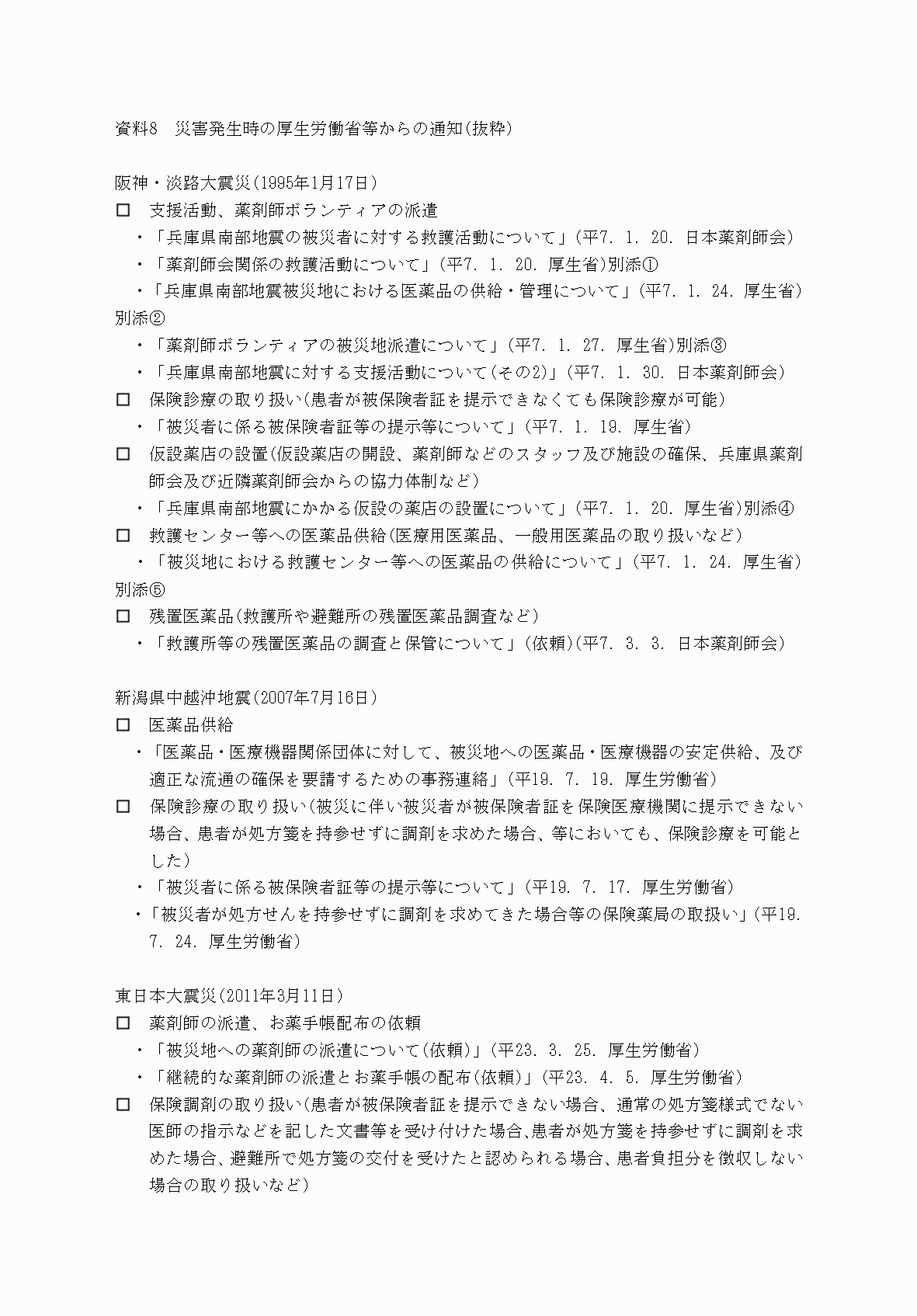 2FH00000077246-22.png