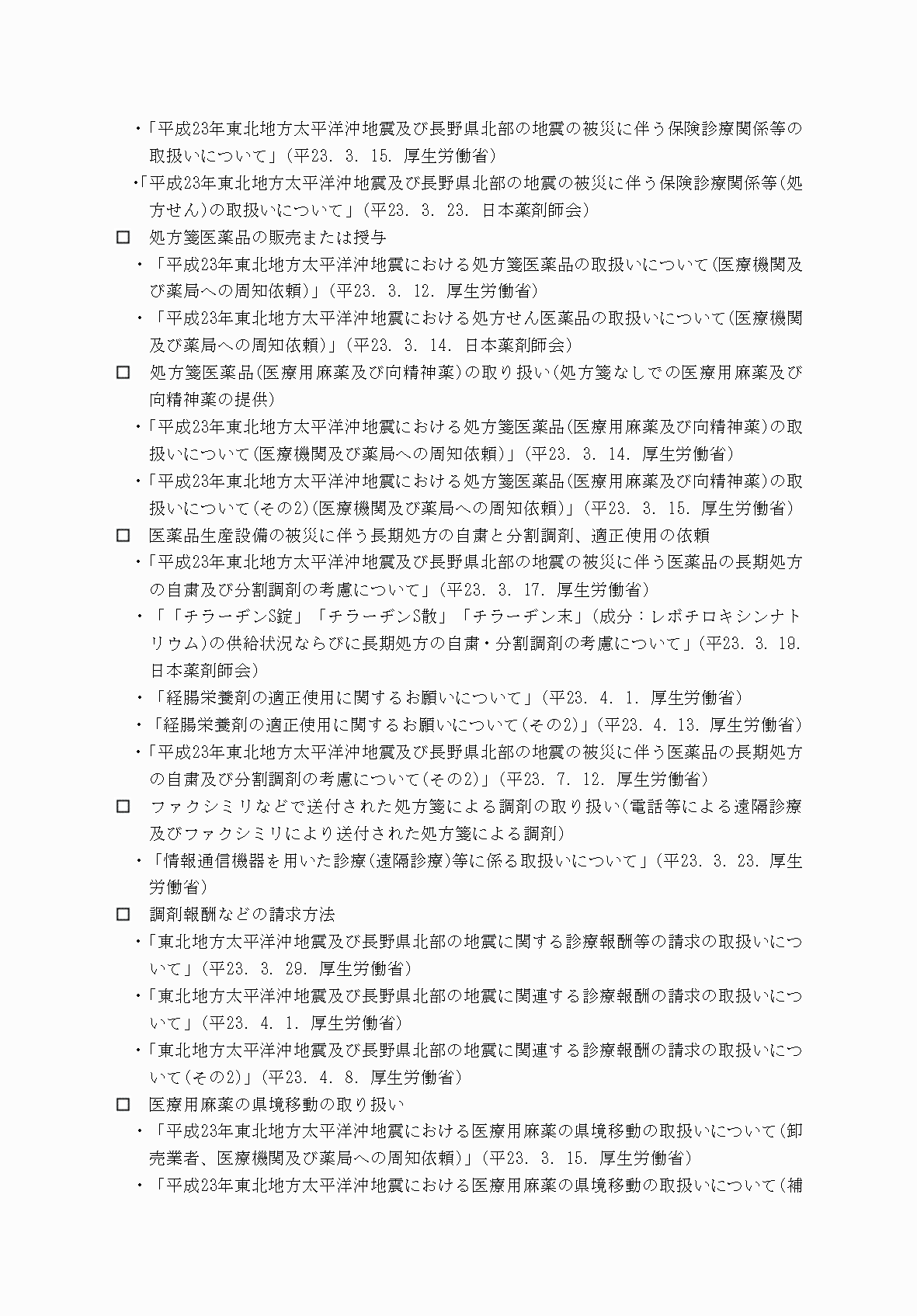 2FH00000077246-23.png