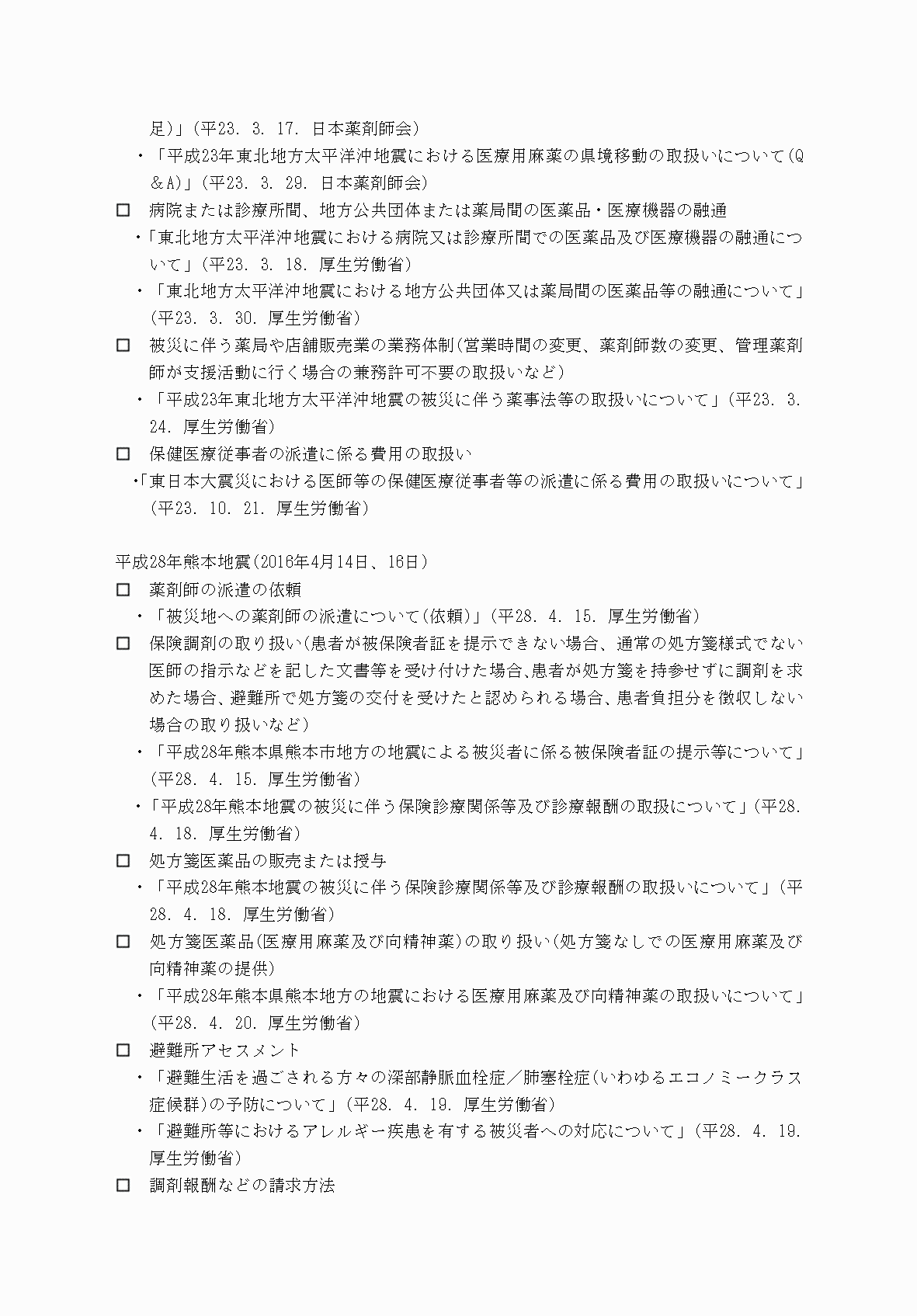 2FH00000077246-24.png