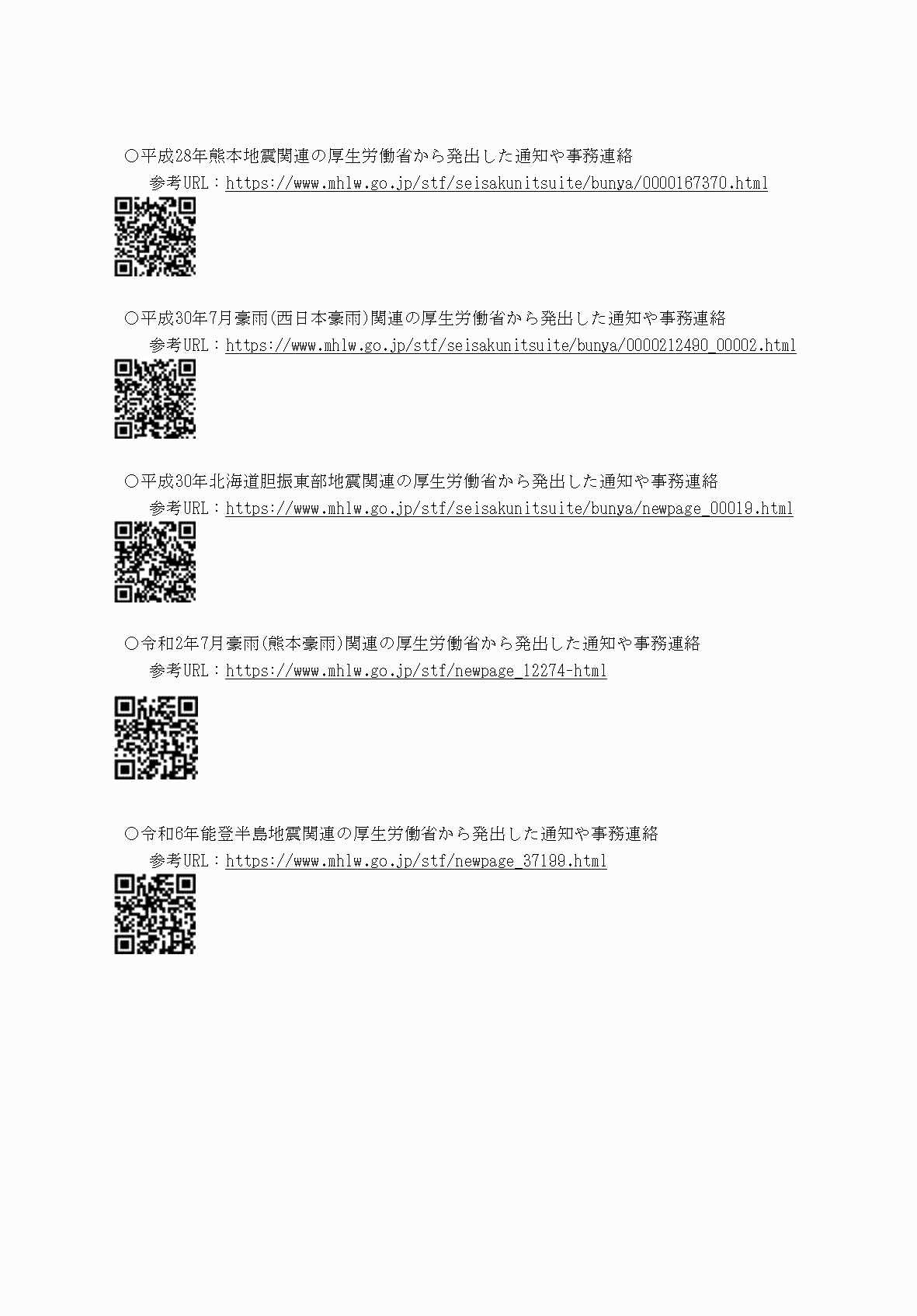 2FH00000077246-28.png