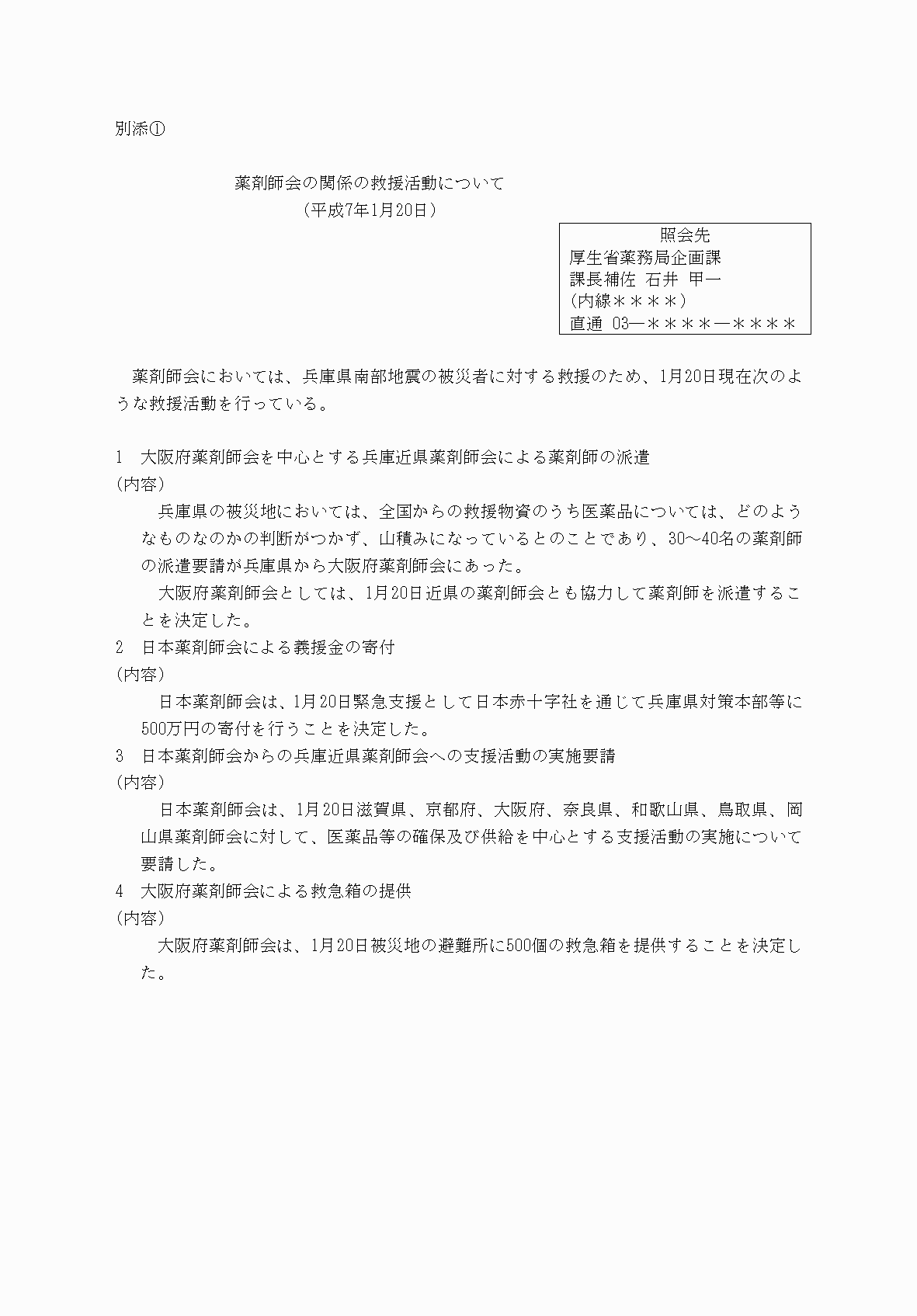 2FH00000077246-29.png