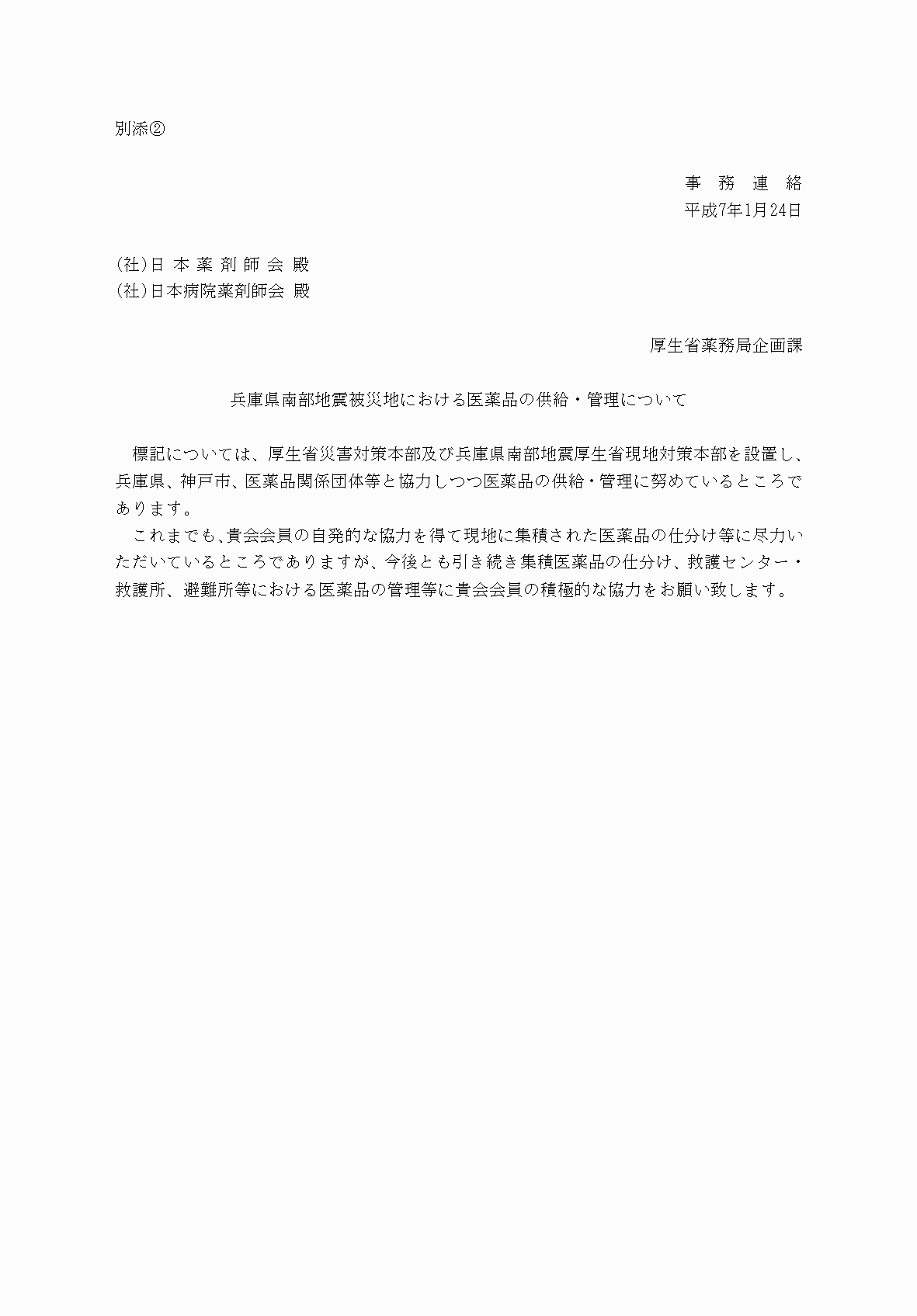 2FH00000077246-30.png