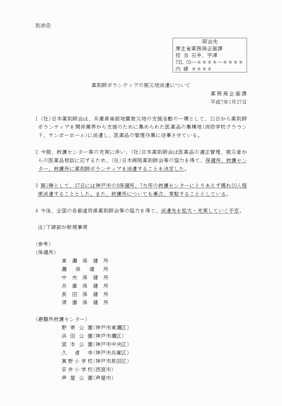 2FH00000077246-31.png