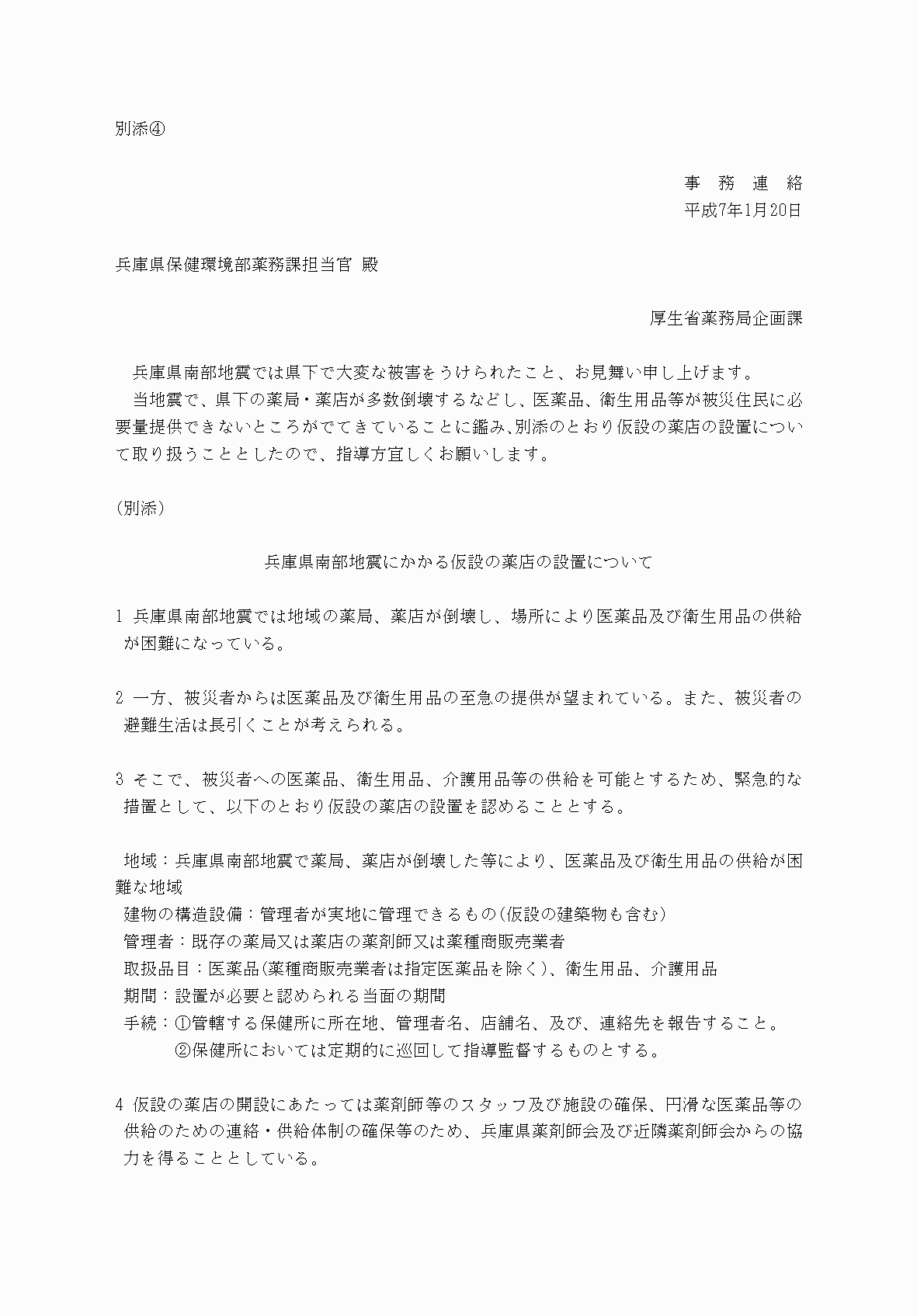 2FH00000077246-32.png