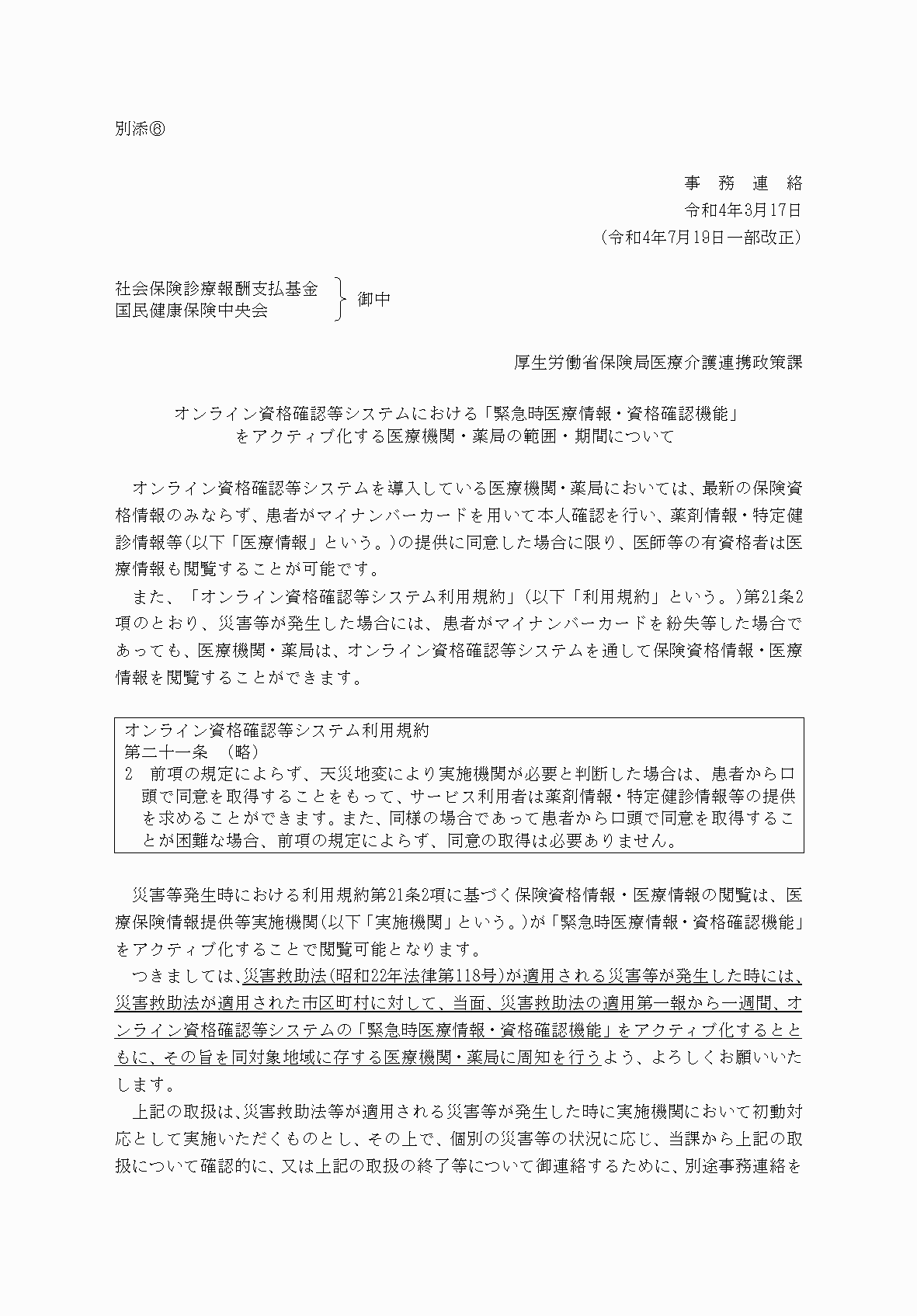 2FH00000077246-34.png
