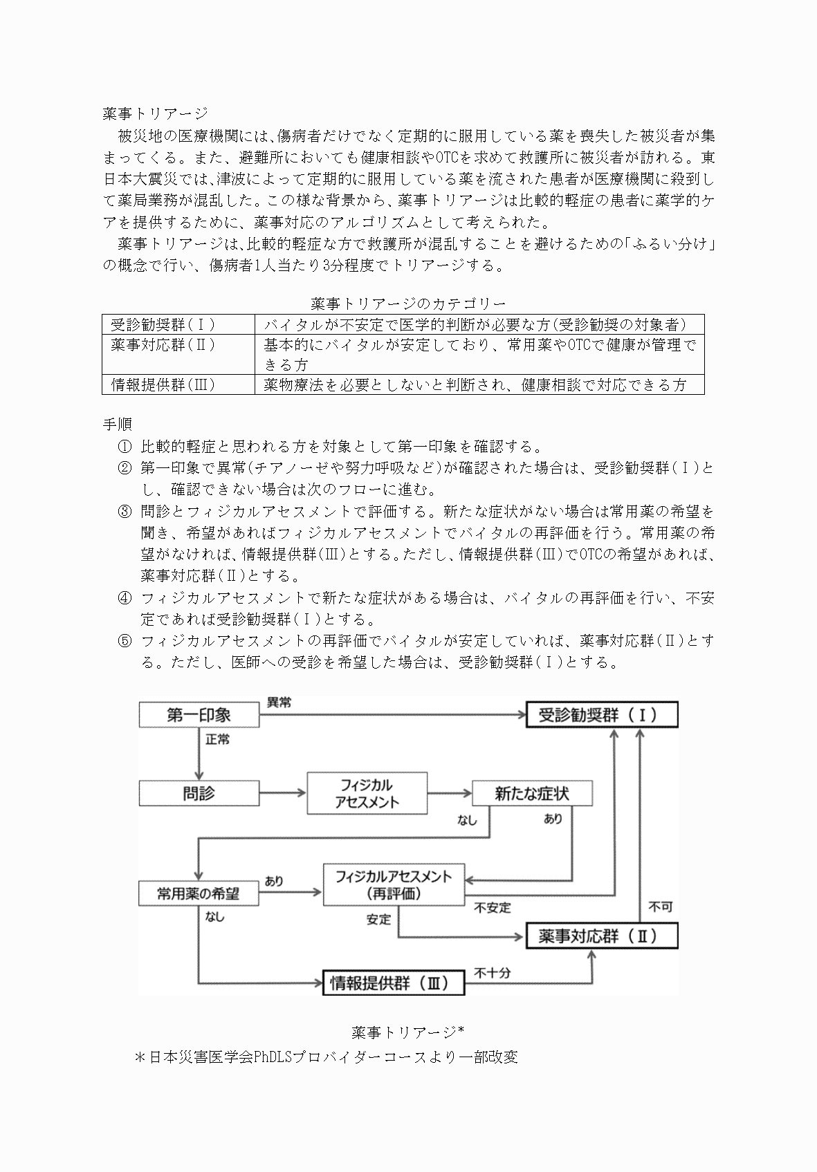2FH00000077246-38.png