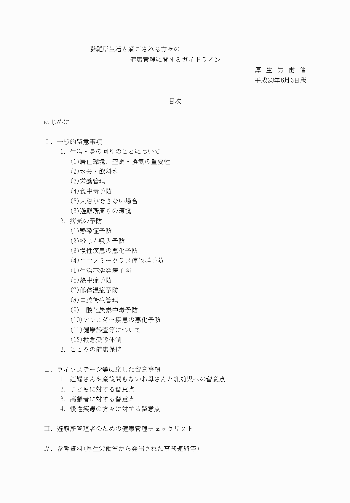 2FH00000077246-42.png