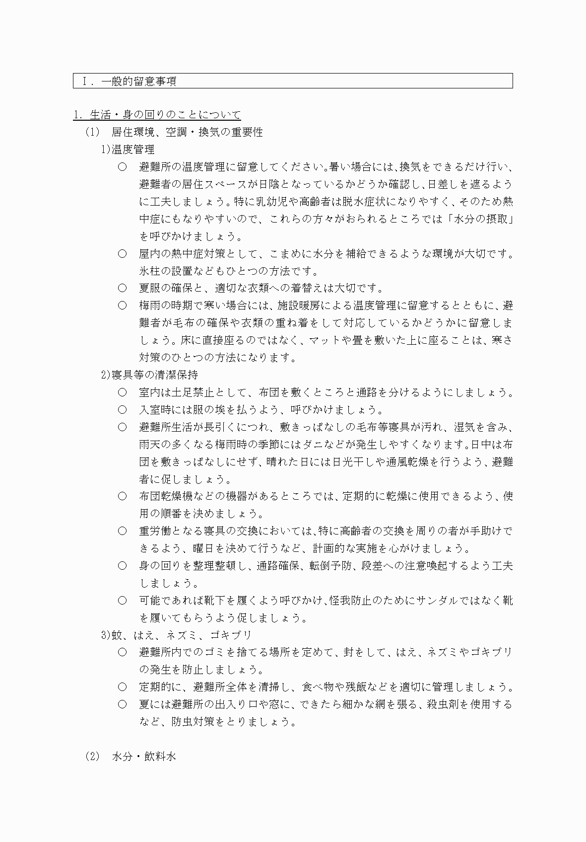 2FH00000077246-44.png