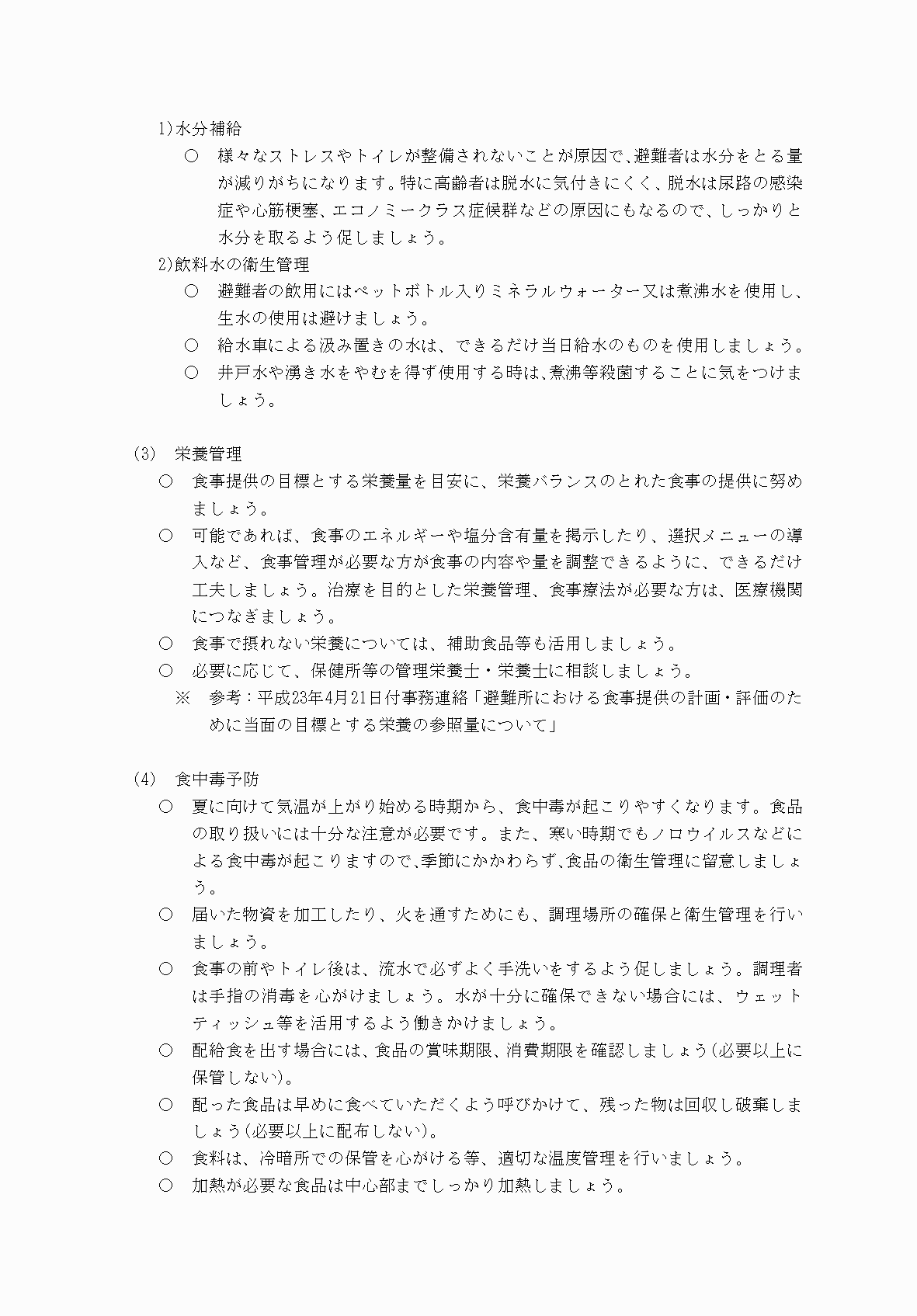 2FH00000077246-45.png
