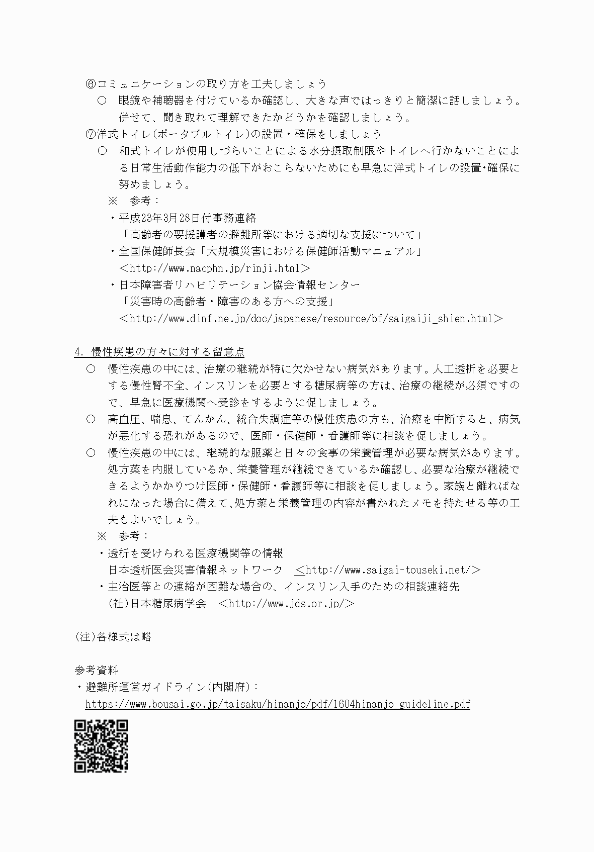 2FH00000077246-55.png
