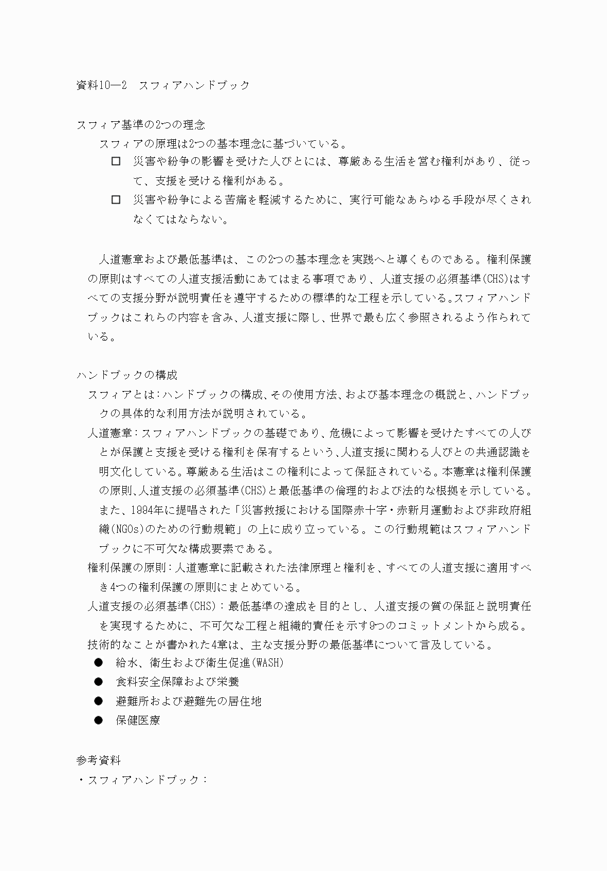 2FH00000077246-56.png