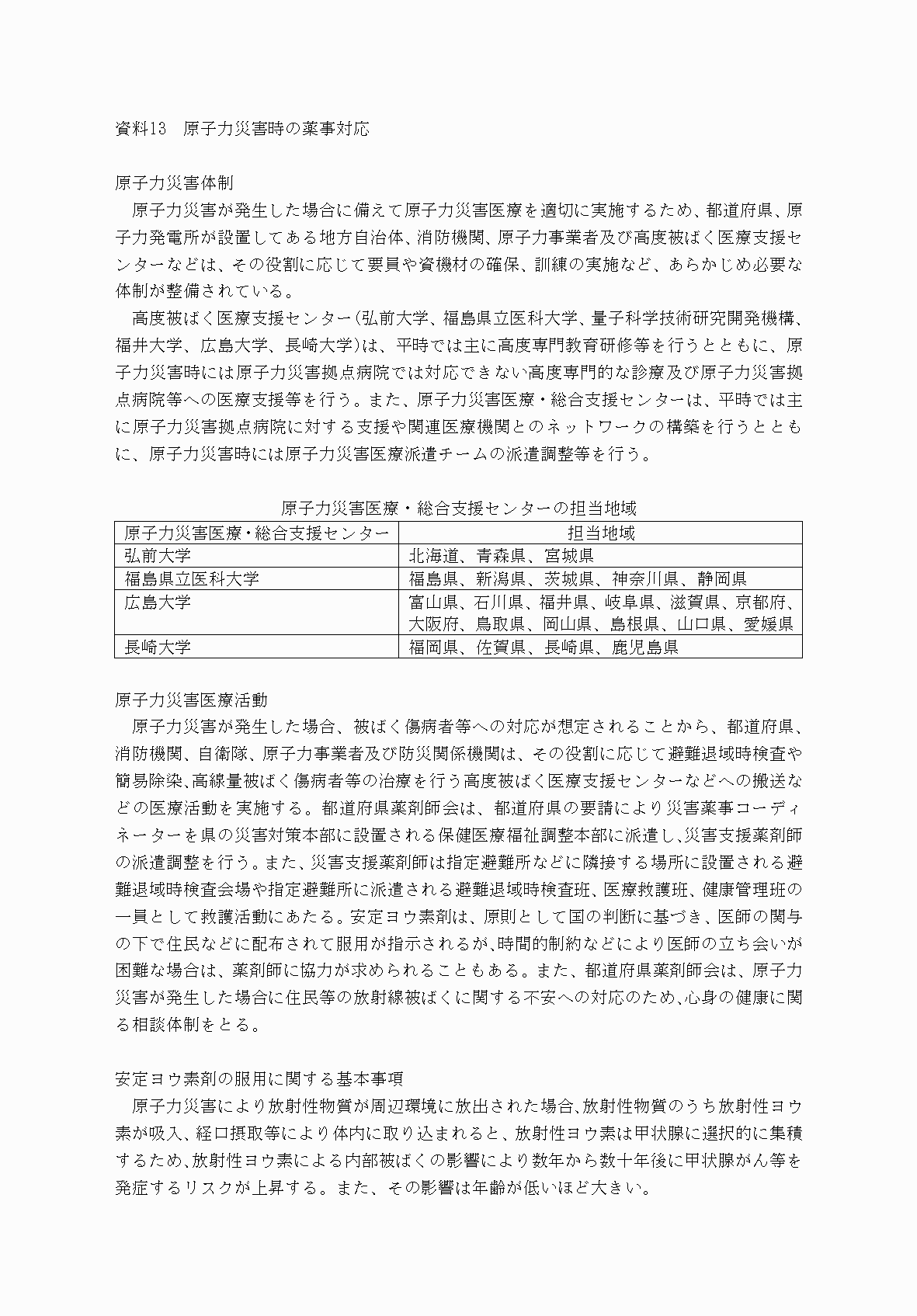 2FH00000077246-63.png