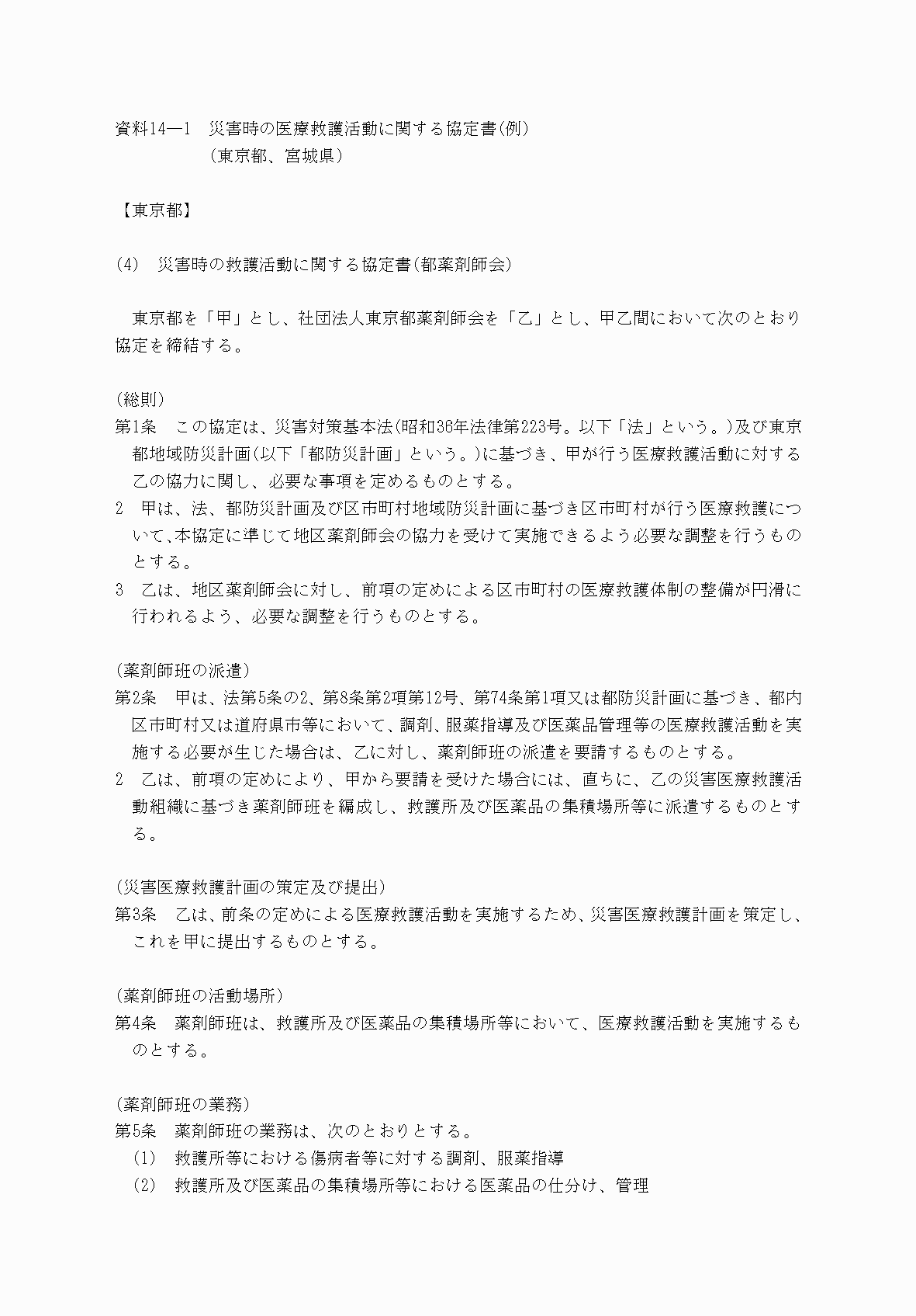 2FH00000077246-67.png