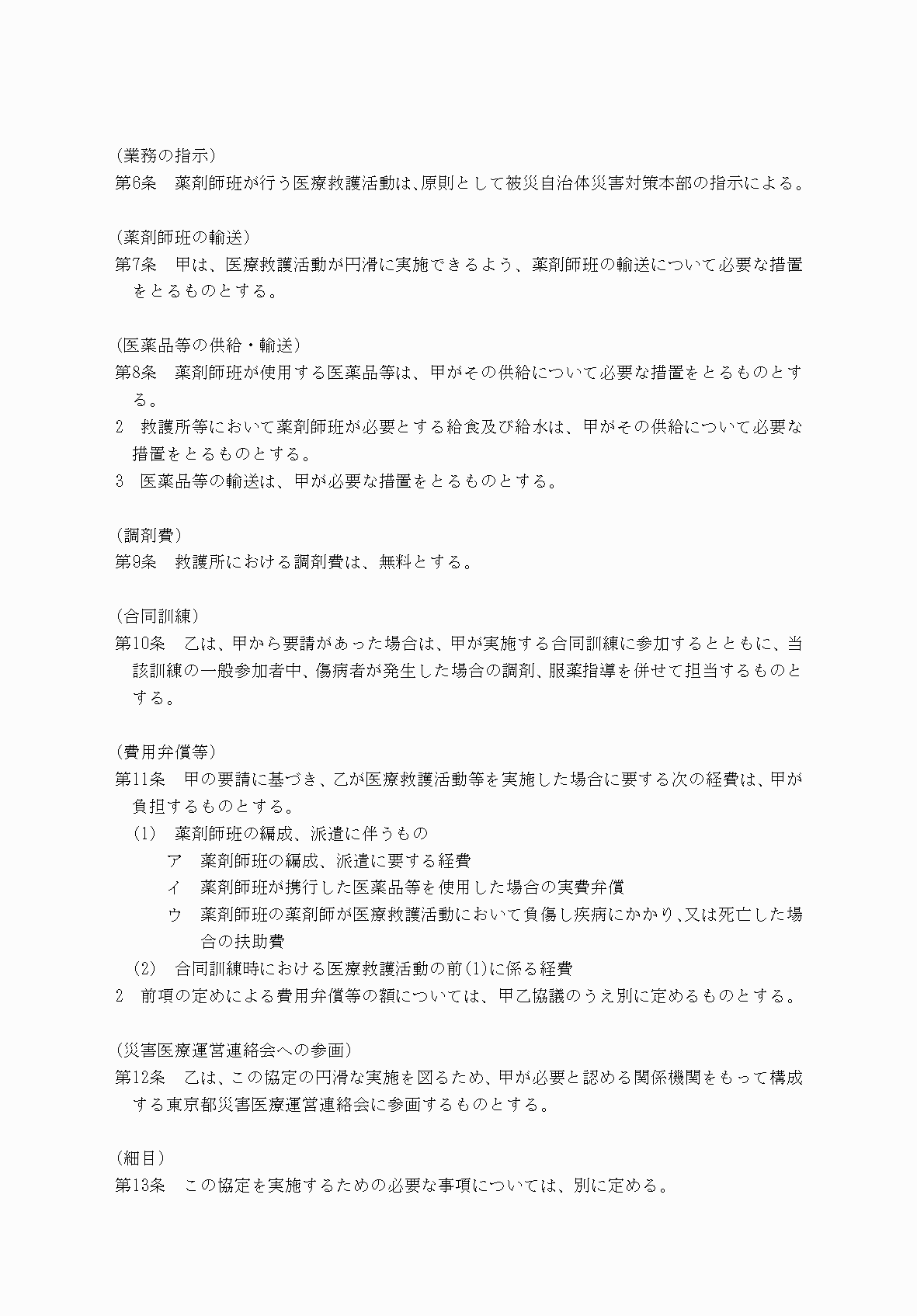 2FH00000077246-68.png