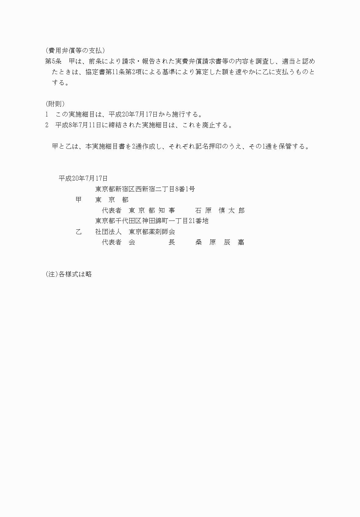 2FH00000077246-71.png