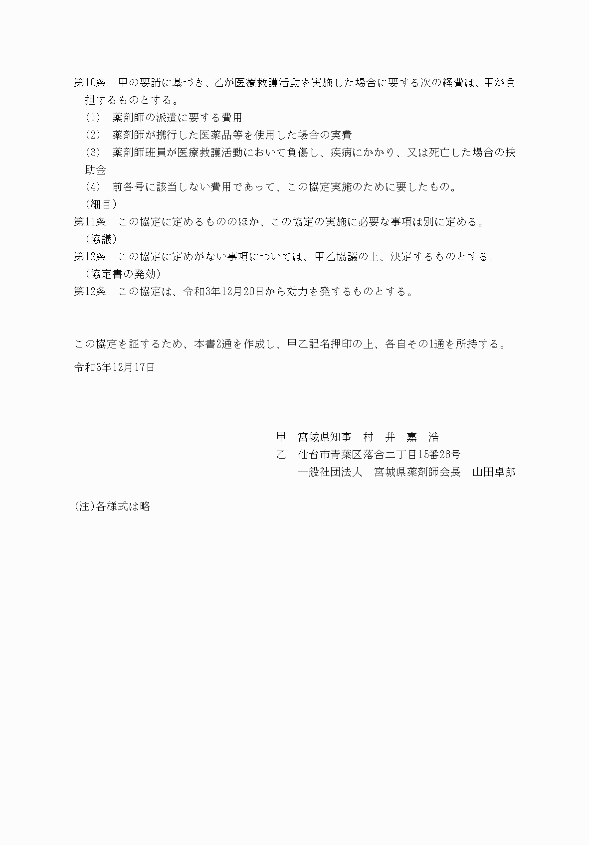 2FH00000077246-73.png