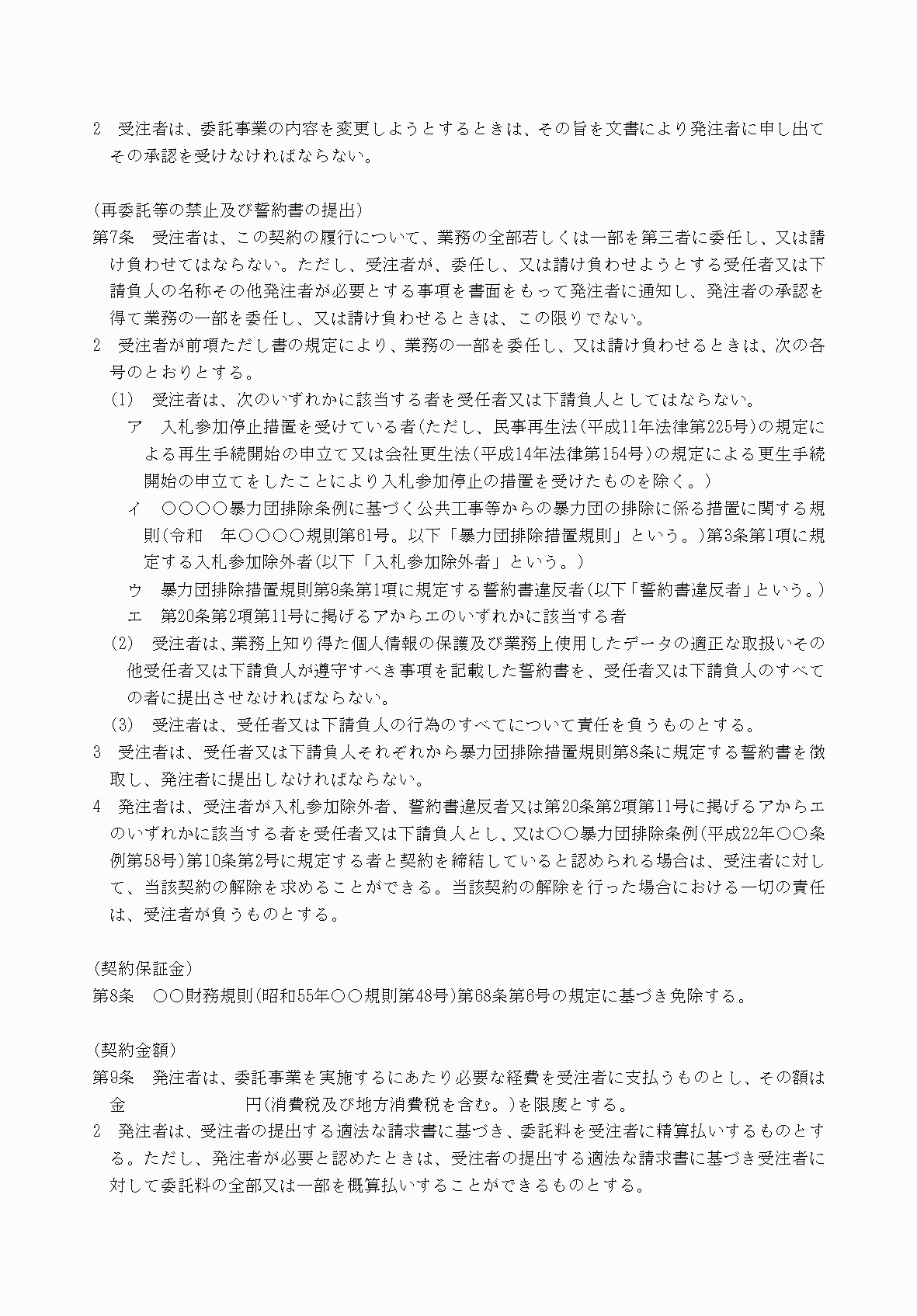 2FH00000077246-76.png