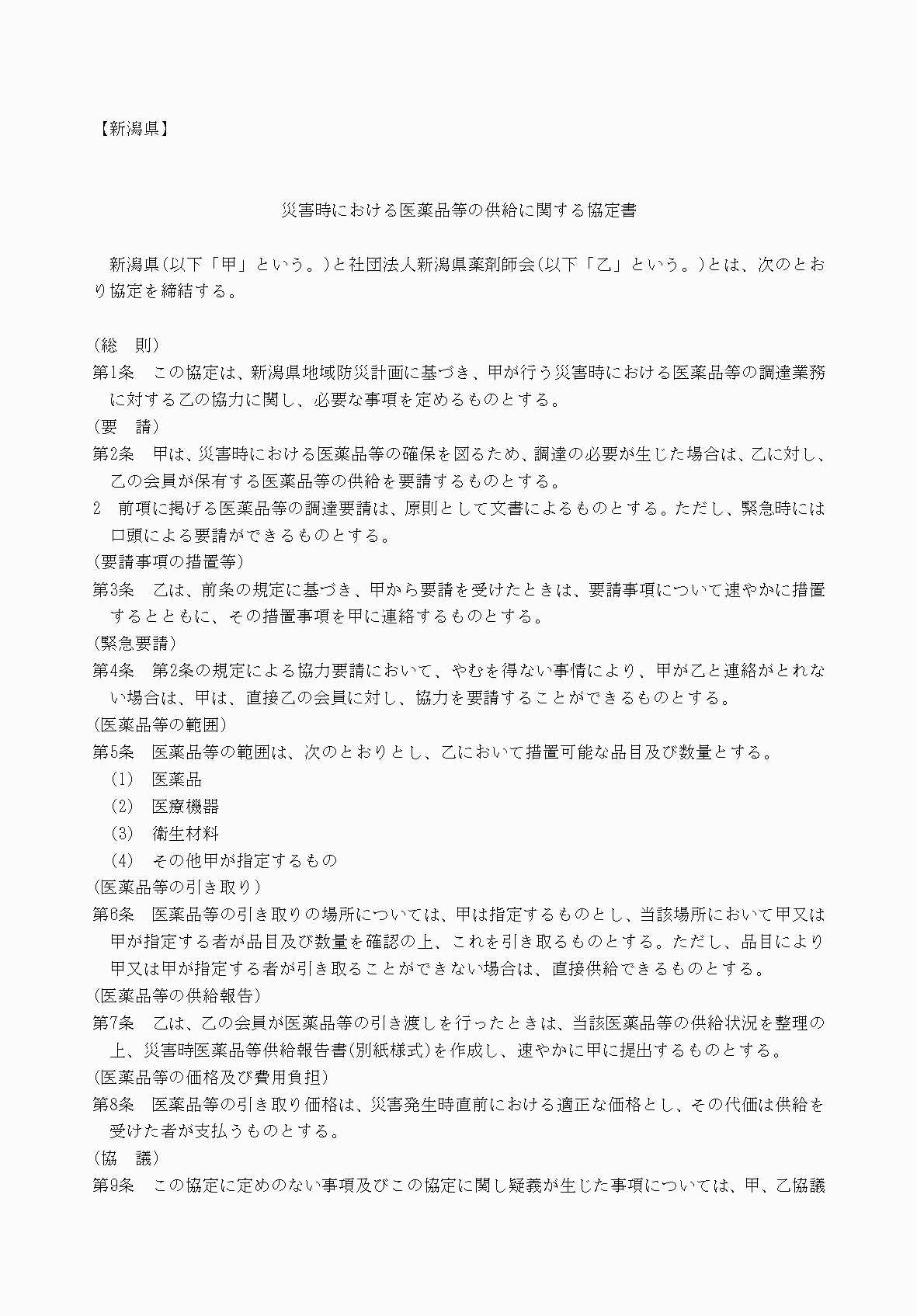 2FH00000077246-82.png