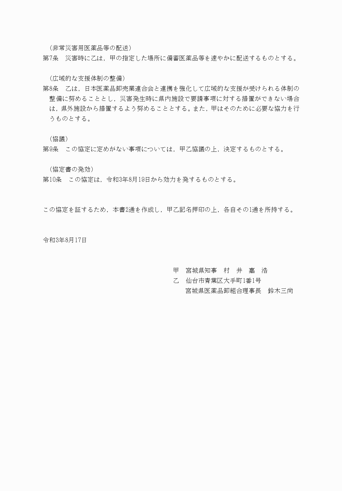 2FH00000077246-86.png
