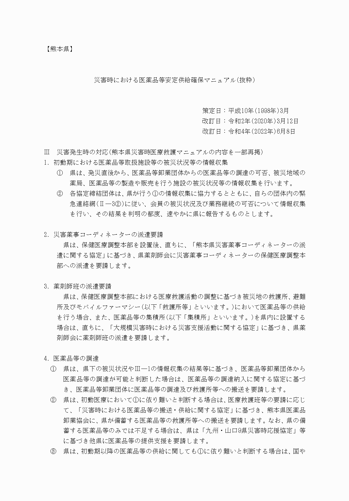2FH00000077246-90.png