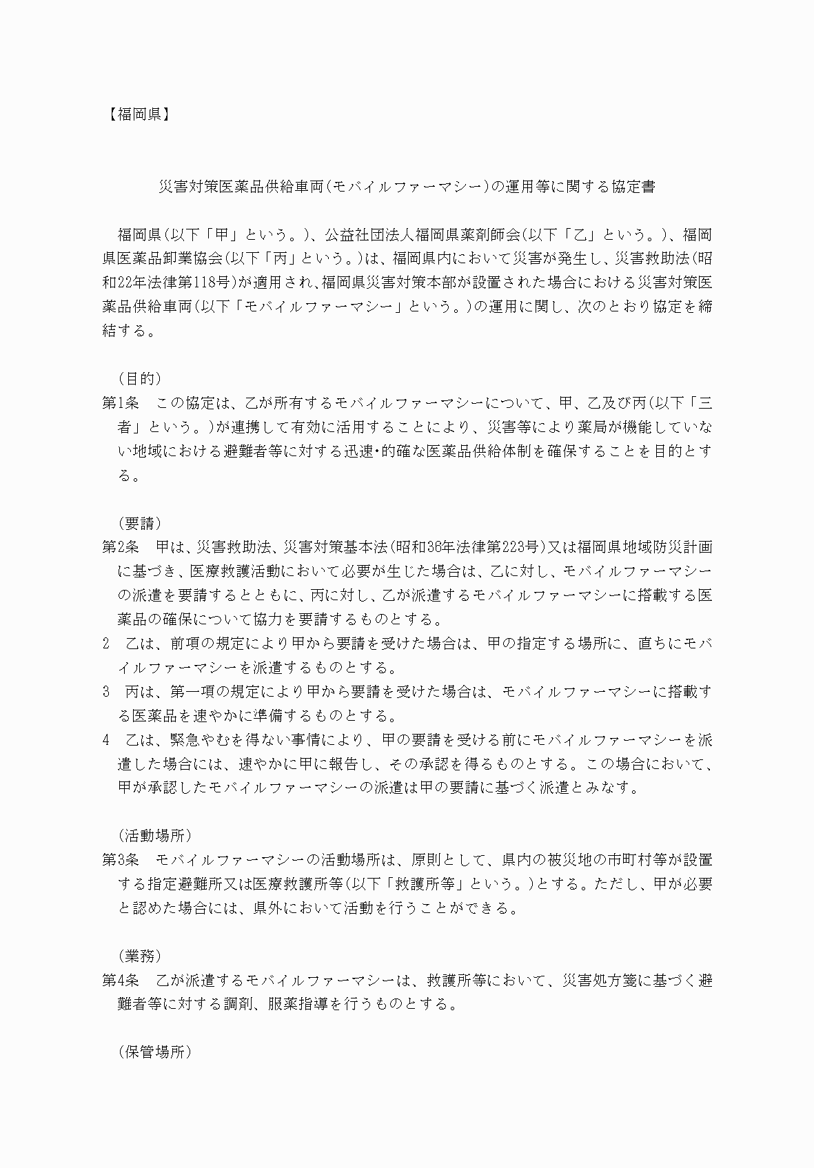 2FH00000077246-92.png