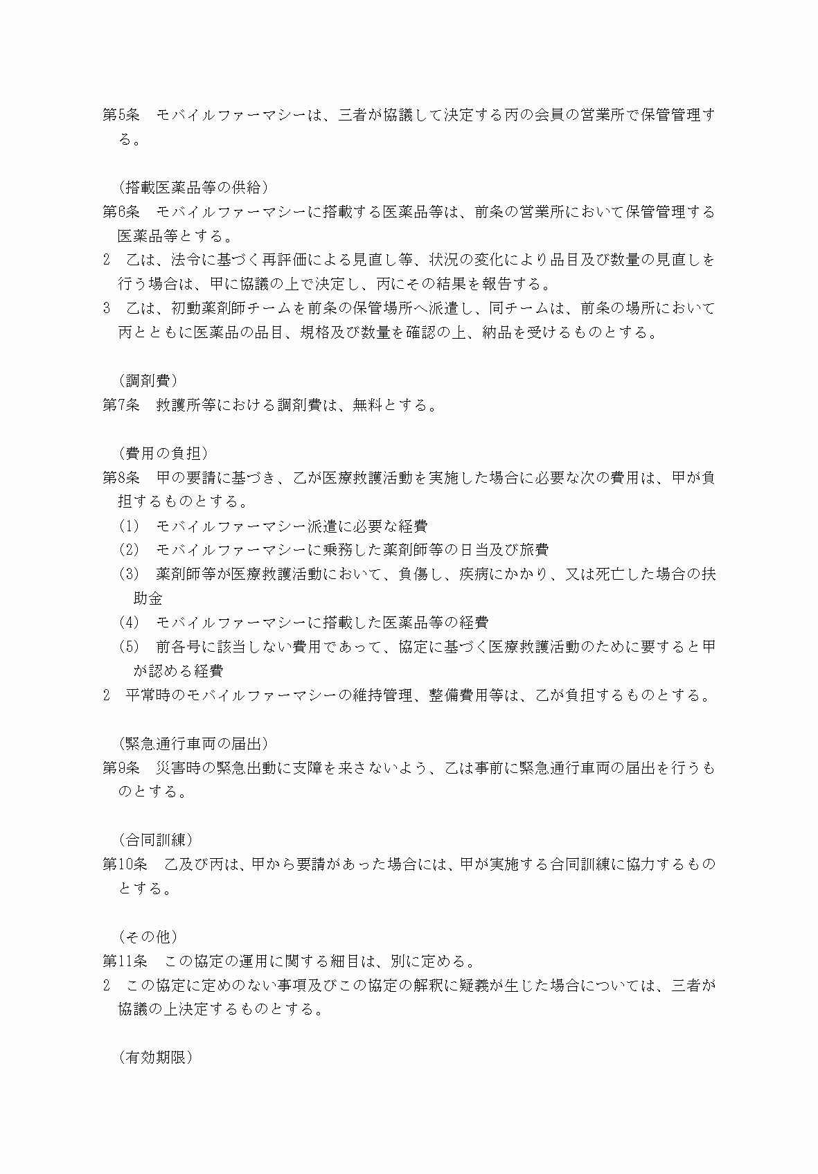 2FH00000077246-93.png