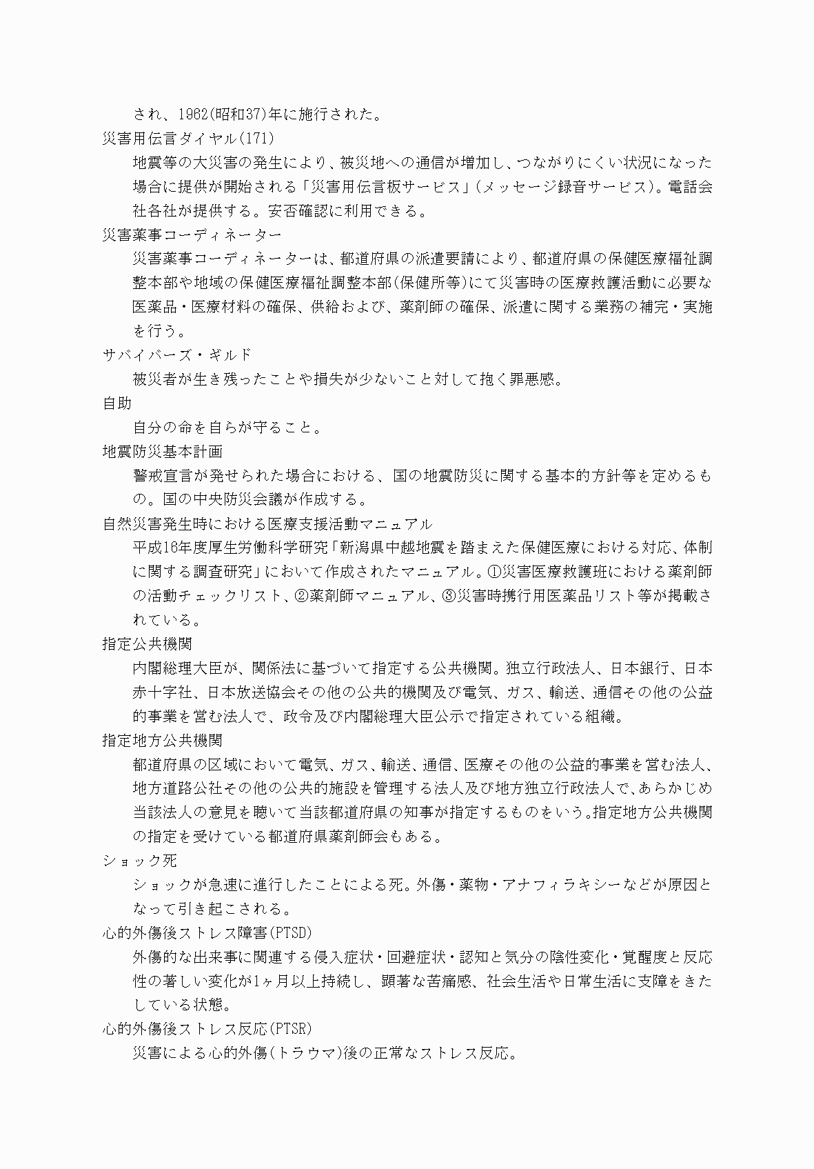 2FH00000077246-104.png