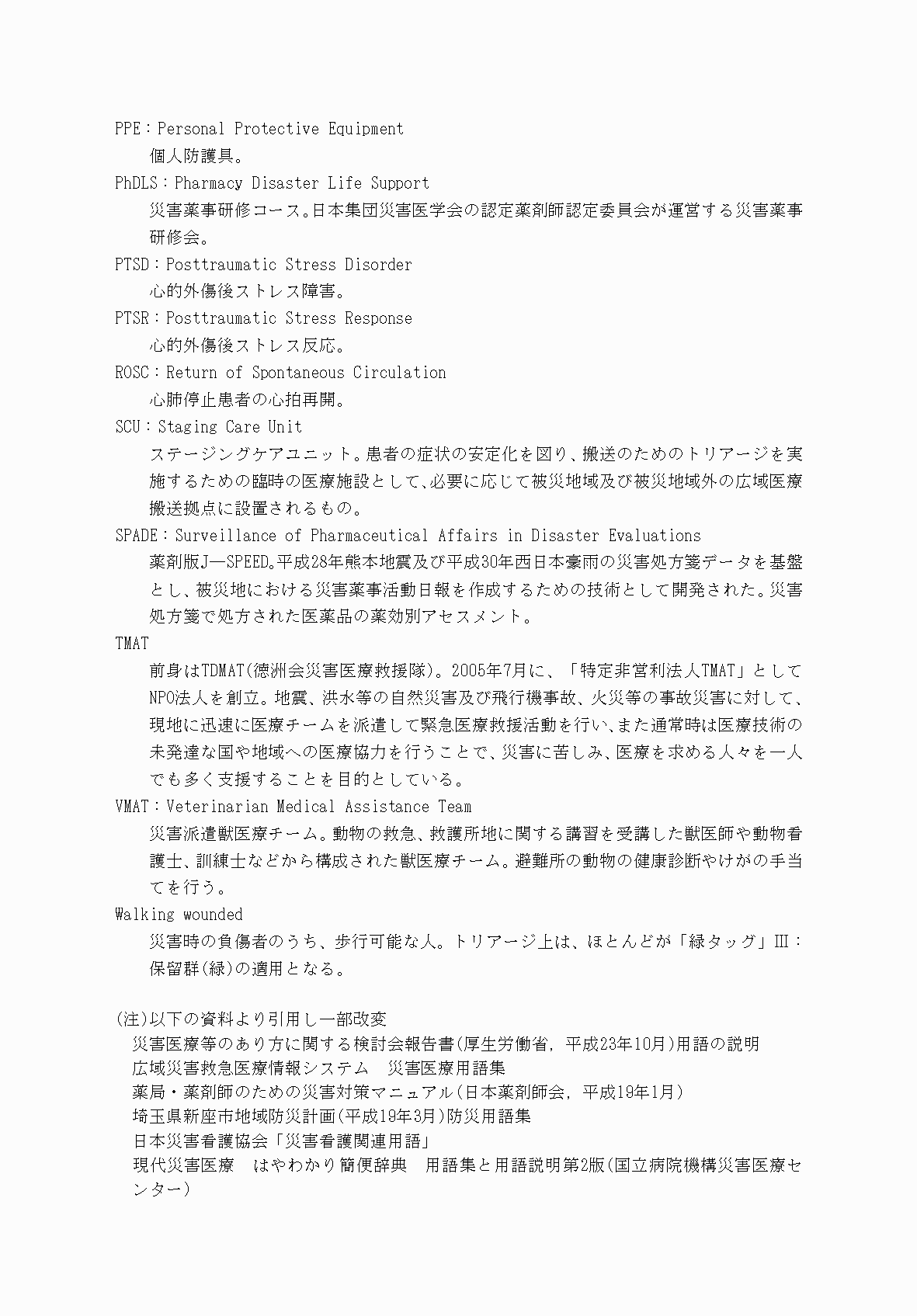 2FH00000077246-113.png