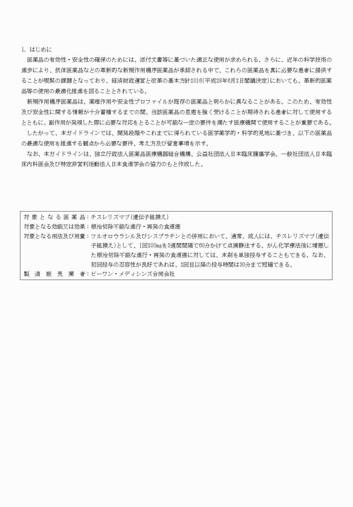 2FH00000079469-3.png