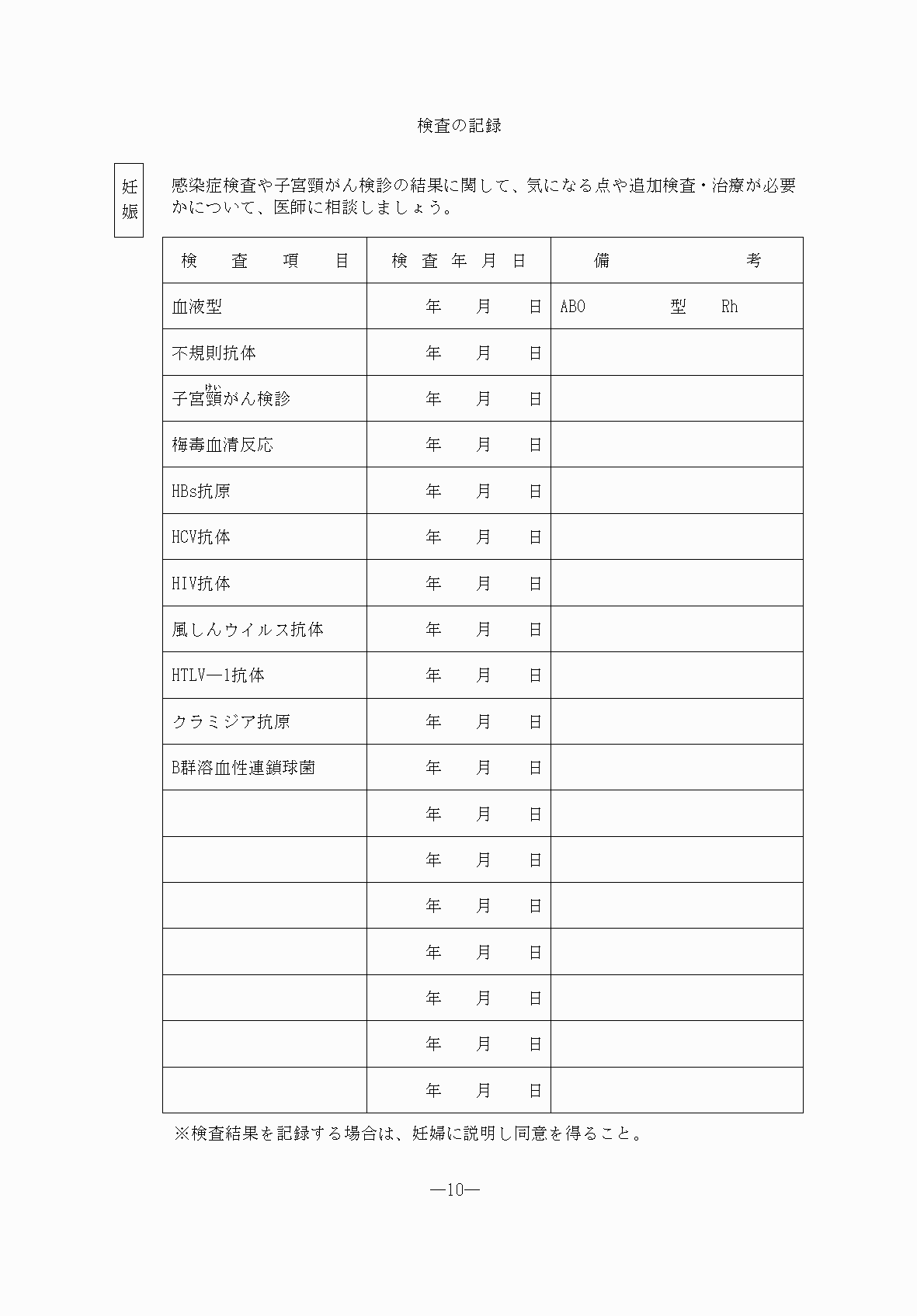 2FH00000076490-10.png