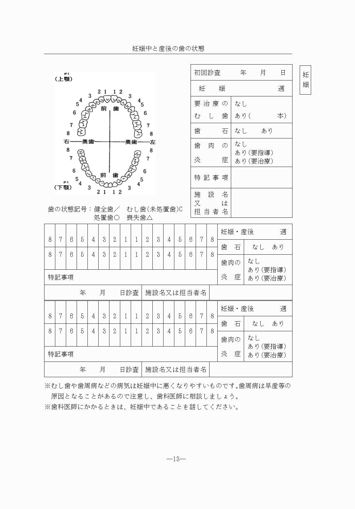 2FH00000076490-13.png