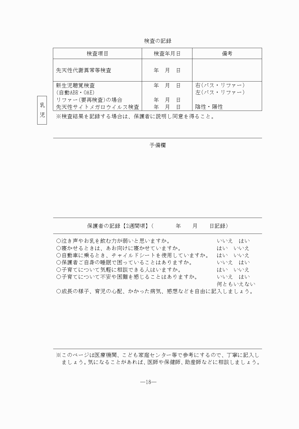 2FH00000076490-18.png
