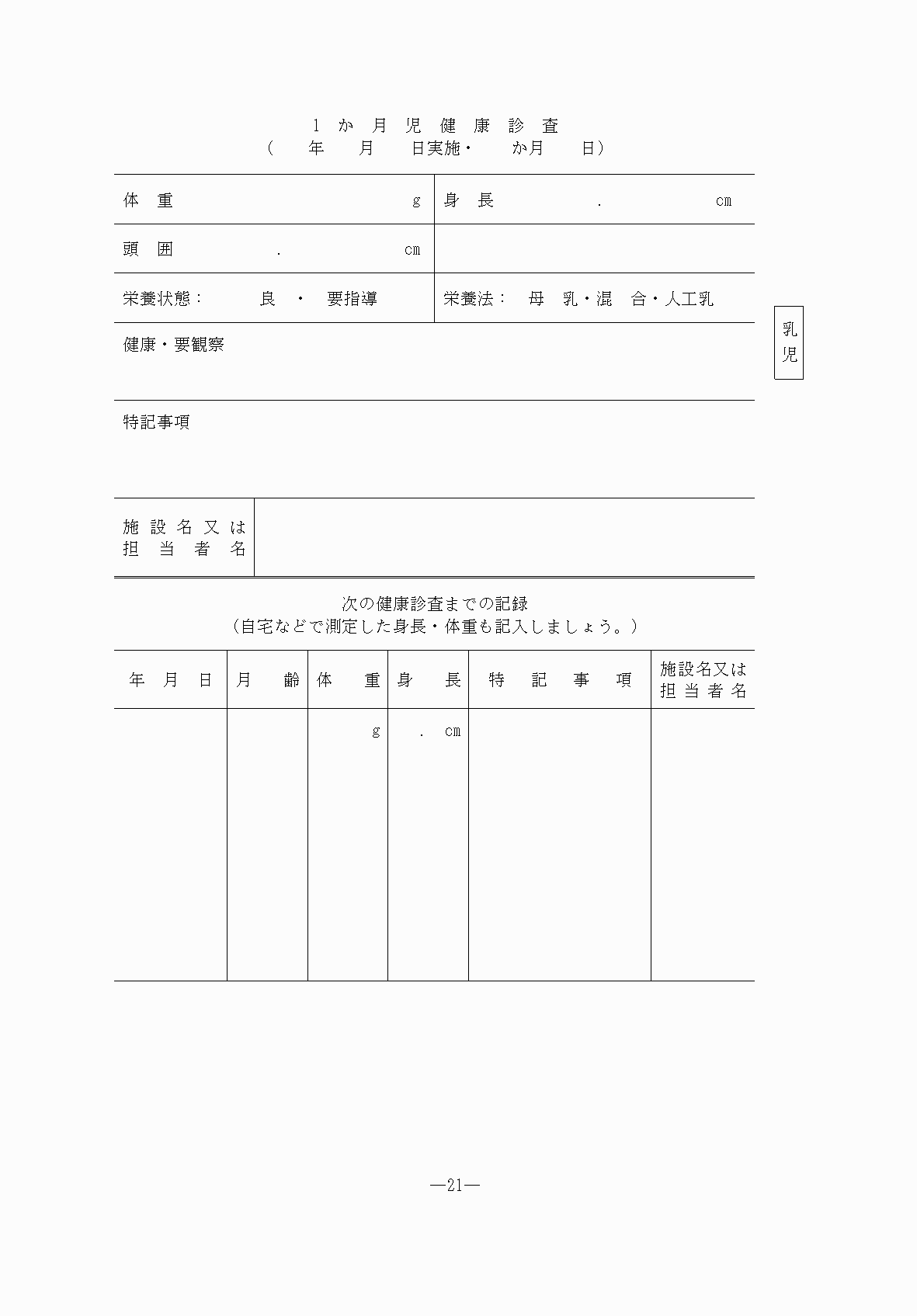 2FH00000076490-21.png