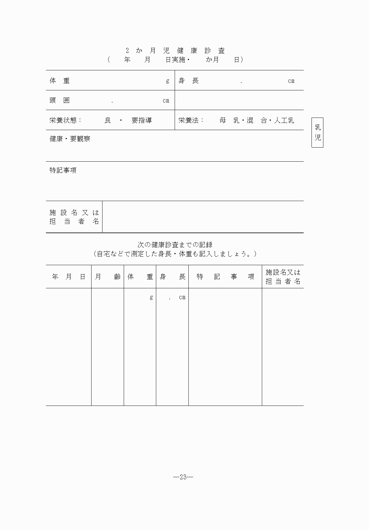 2FH00000076490-23.png