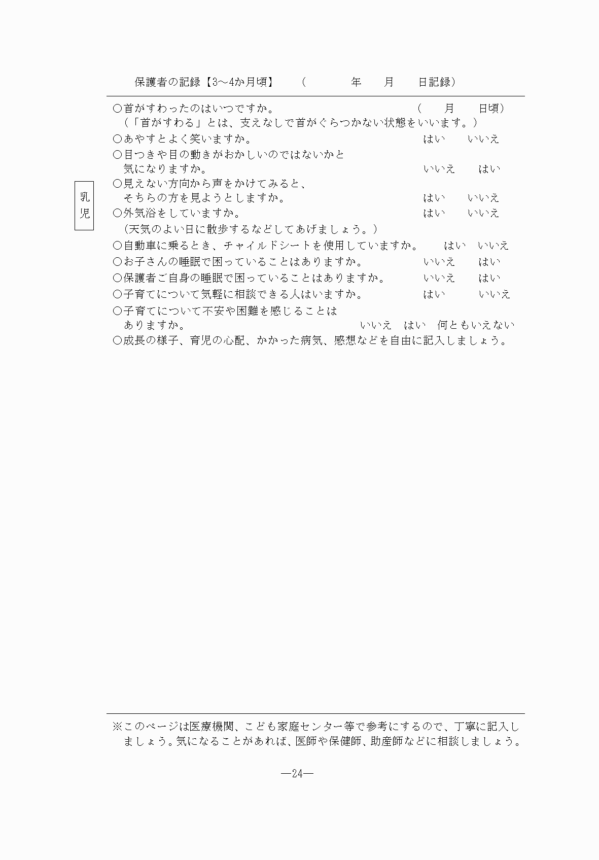 2FH00000076490-24.png