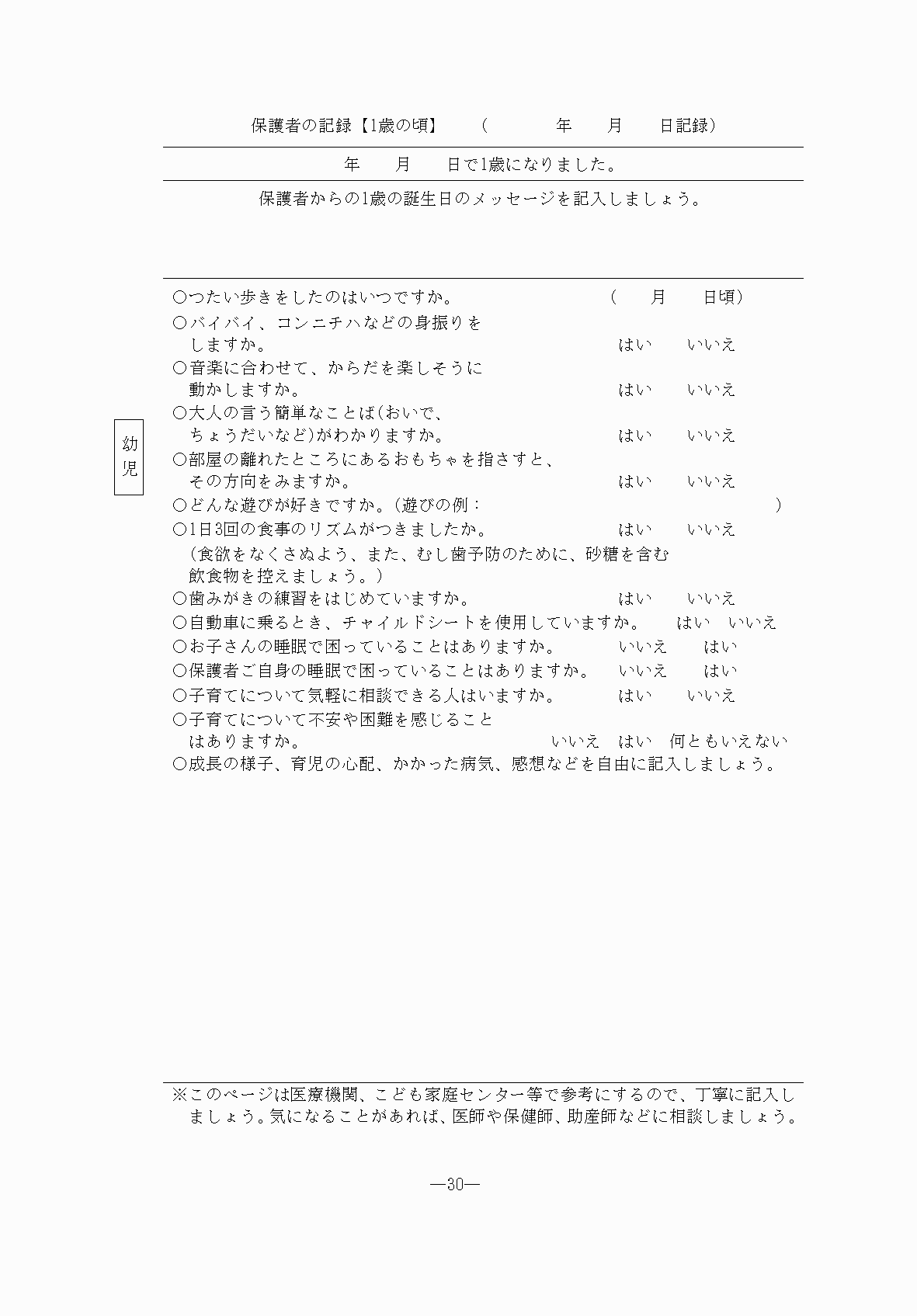2FH00000076490-30.png