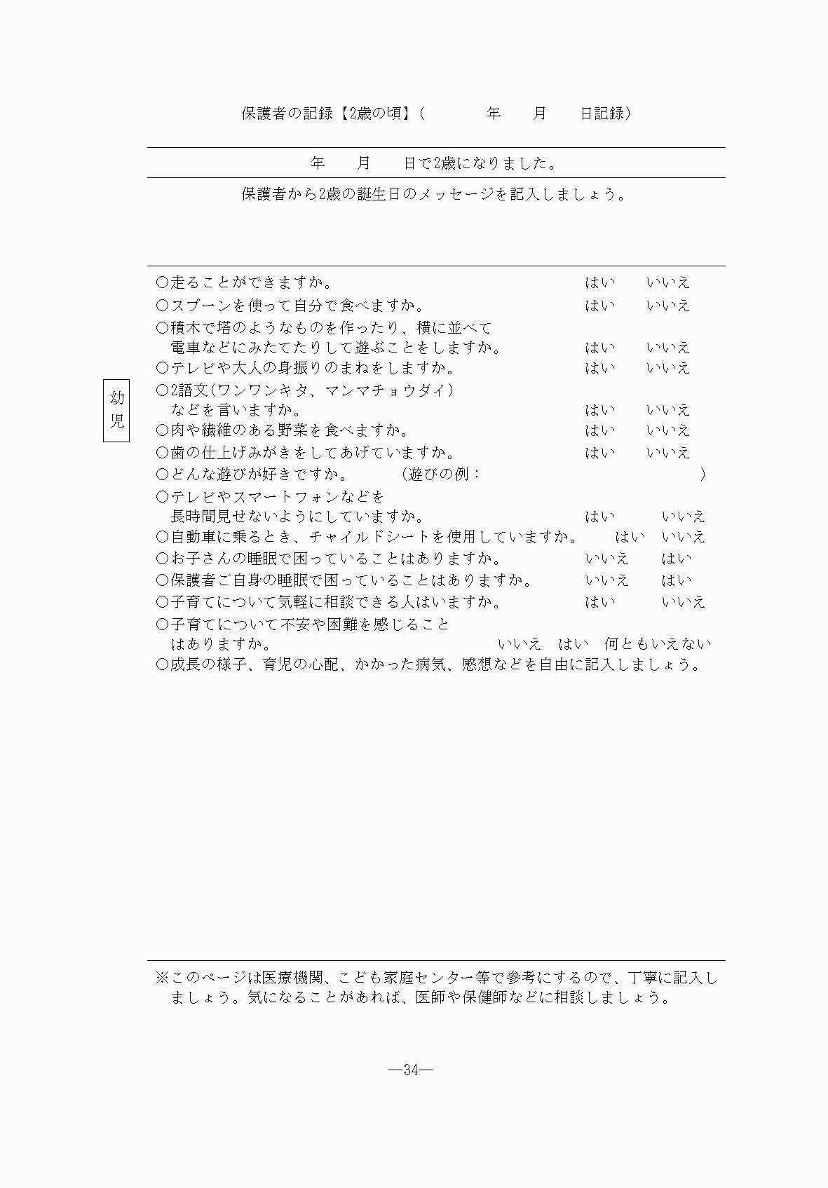 2FH00000076490-34.png