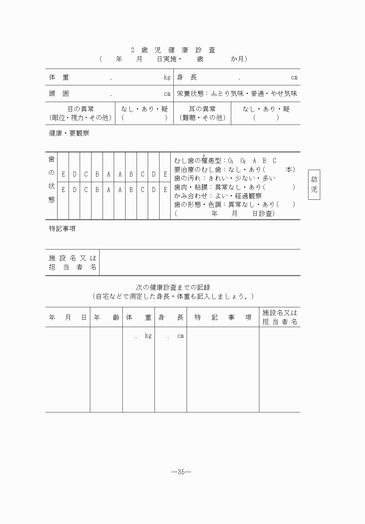 2FH00000076490-35.png