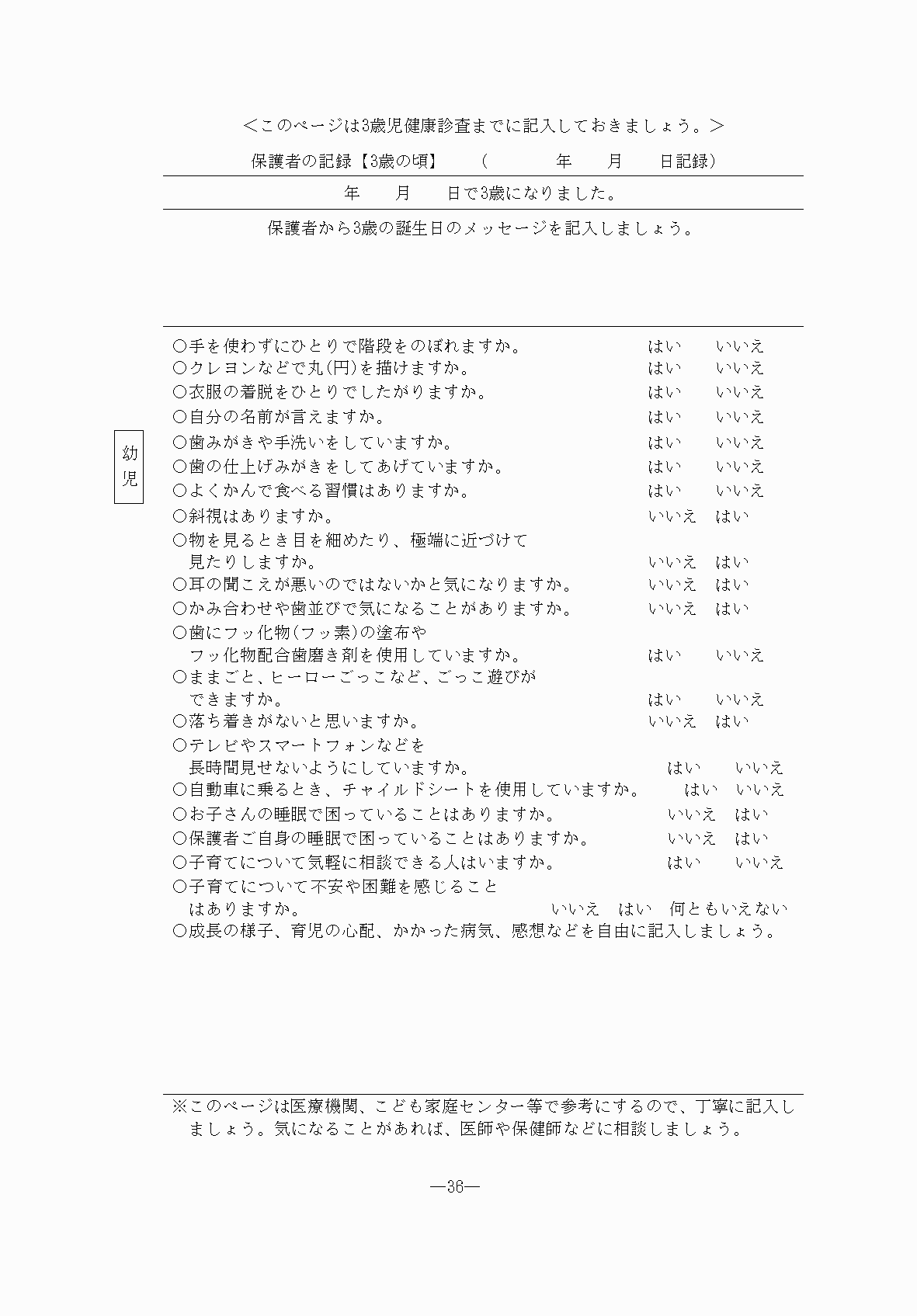 2FH00000076490-36.png