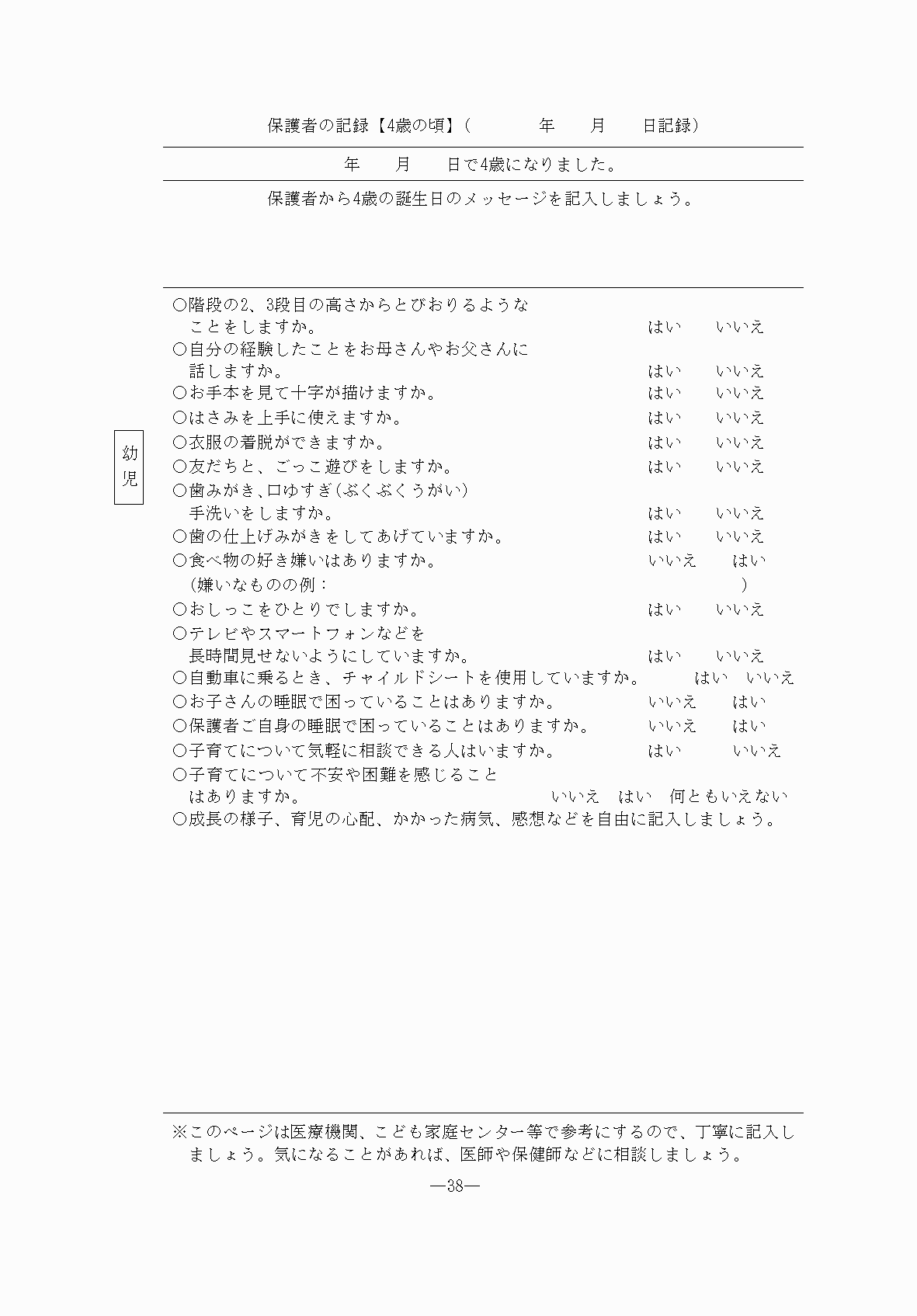 2FH00000076490-38.png