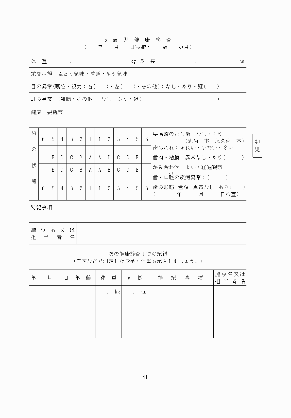 2FH00000076490-41.png