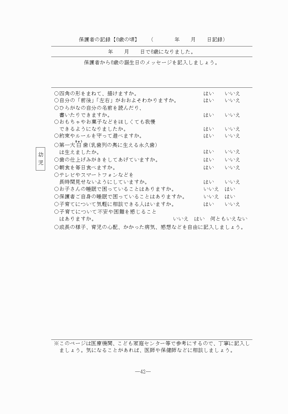 2FH00000076490-42.png