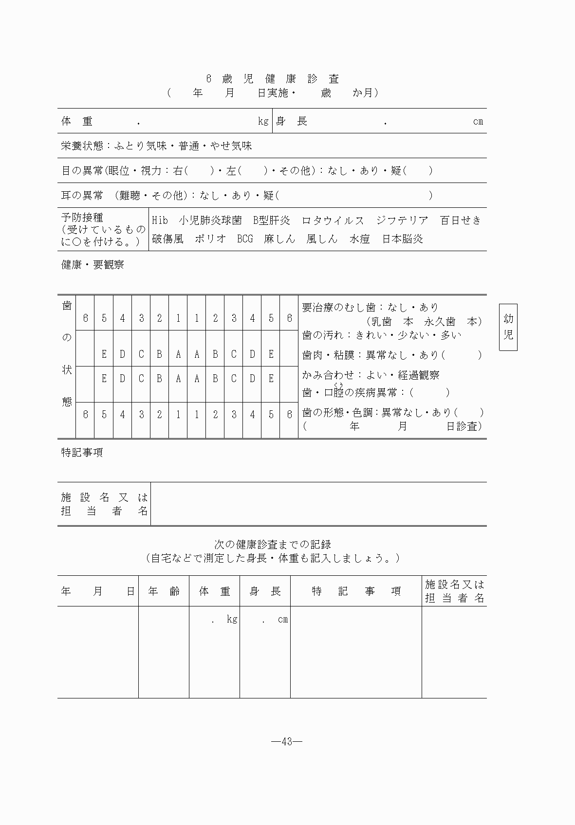 2FH00000076490-43.png